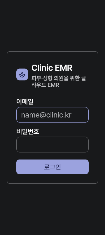 login — phone · dark · ko · text 1.3x