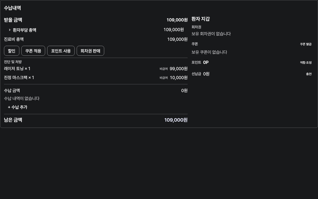 invoice — tablet-landscape · dark · ko
