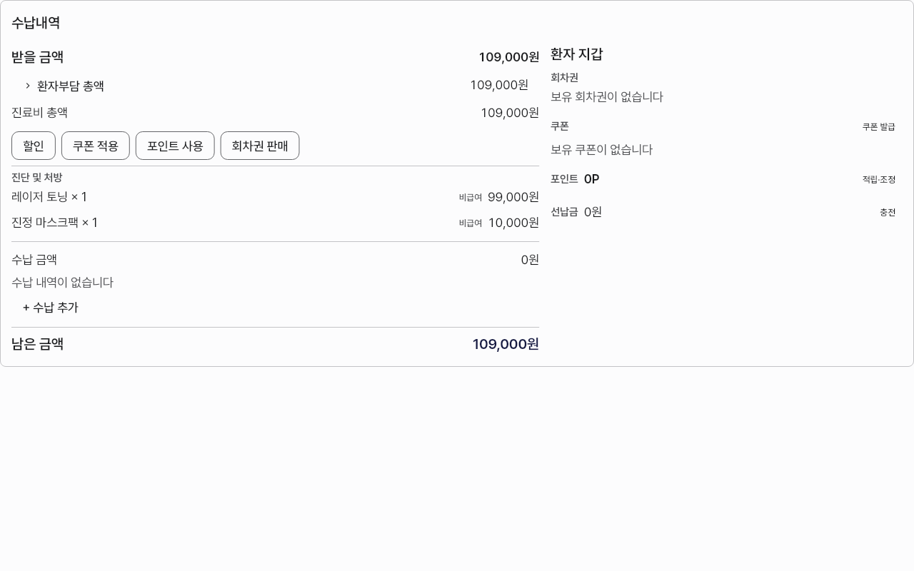 invoice — tablet-landscape · light · ko