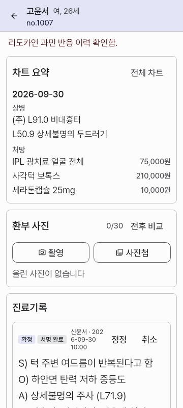 mobile — phone · light · ko