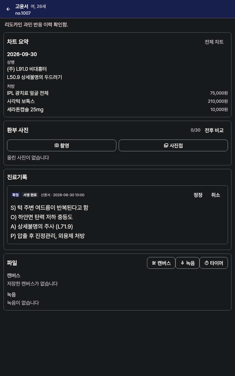 mobile — tablet · dark · ko