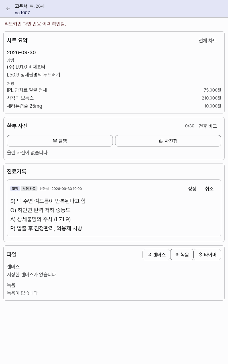 mobile — tablet · light · ko