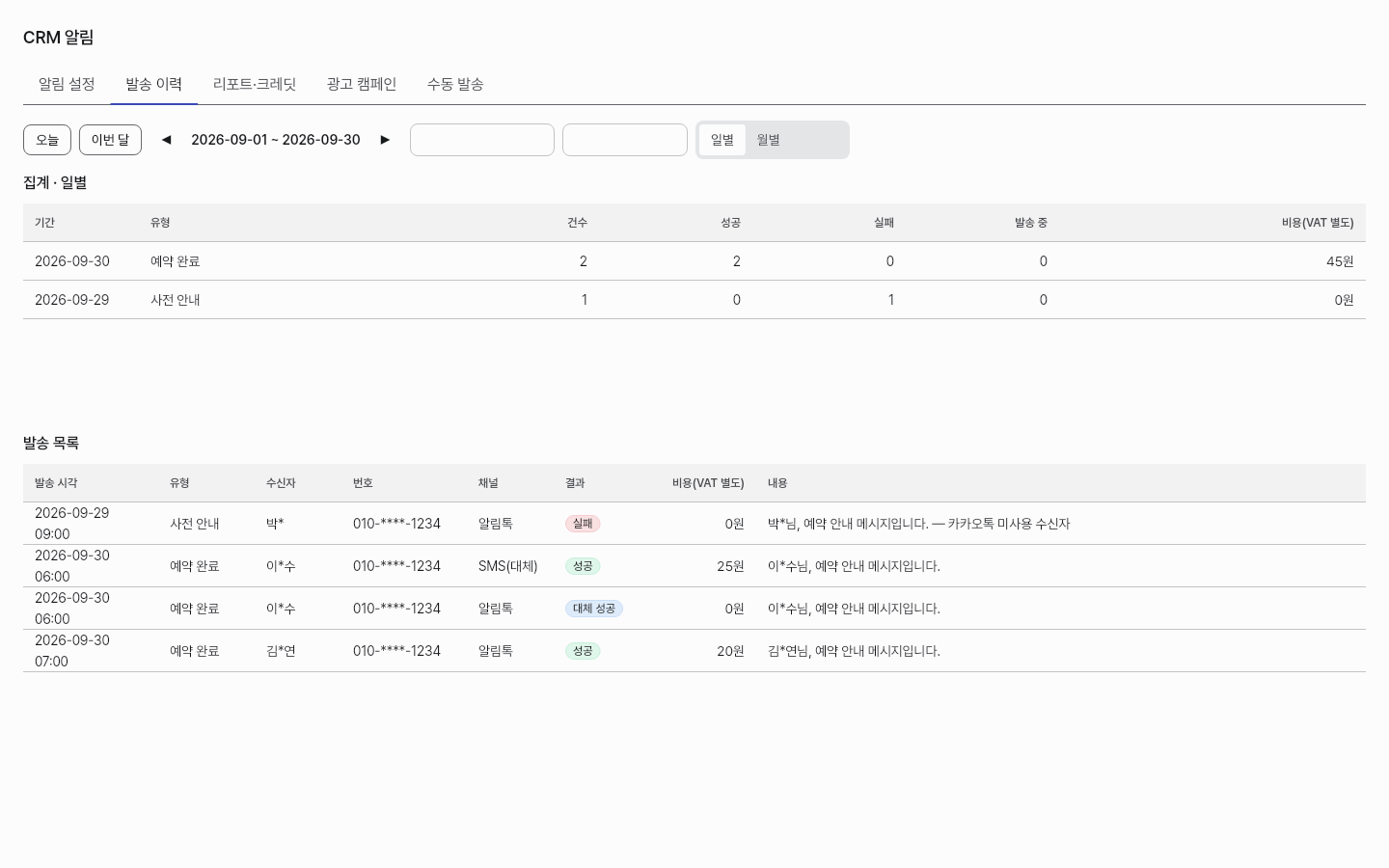 history — clinic-pc · light · ko