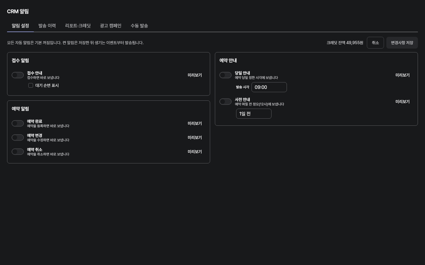 messages — clinic-pc · dark · ko