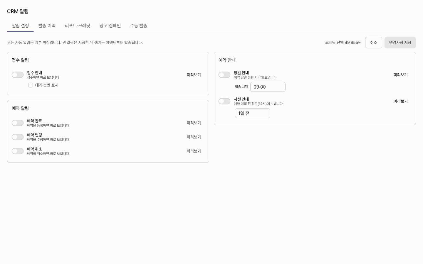 messages — clinic-pc · light · ko