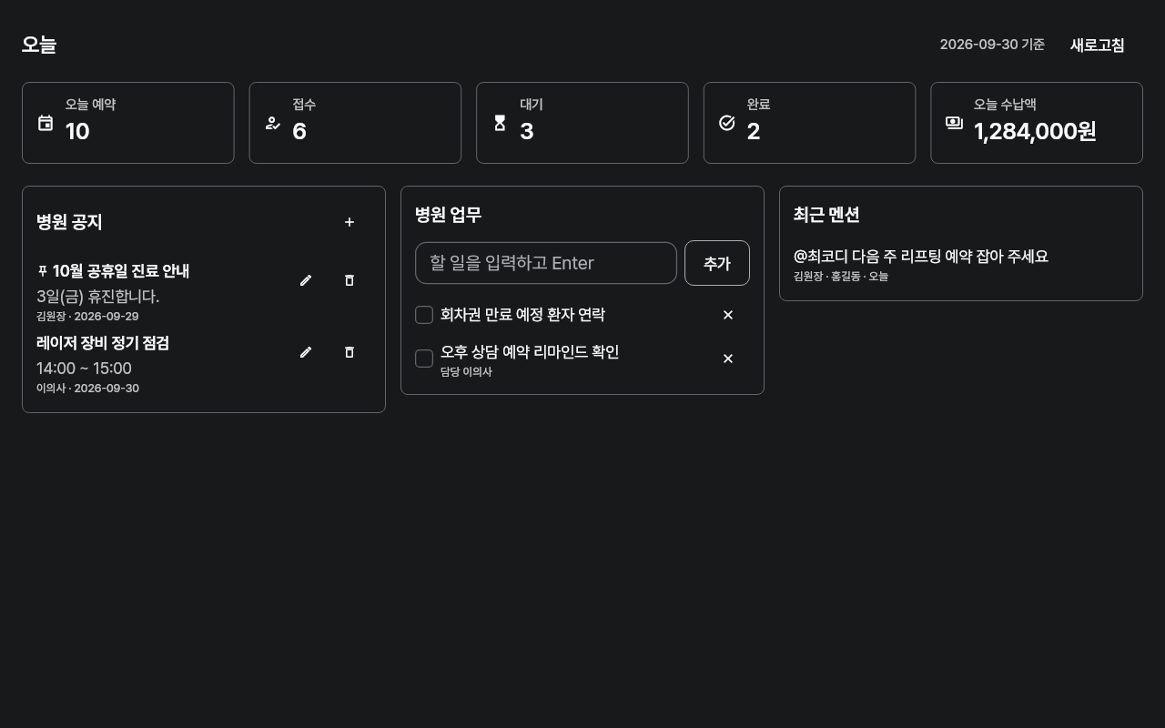 dashboard — tablet-landscape · dark · ko
