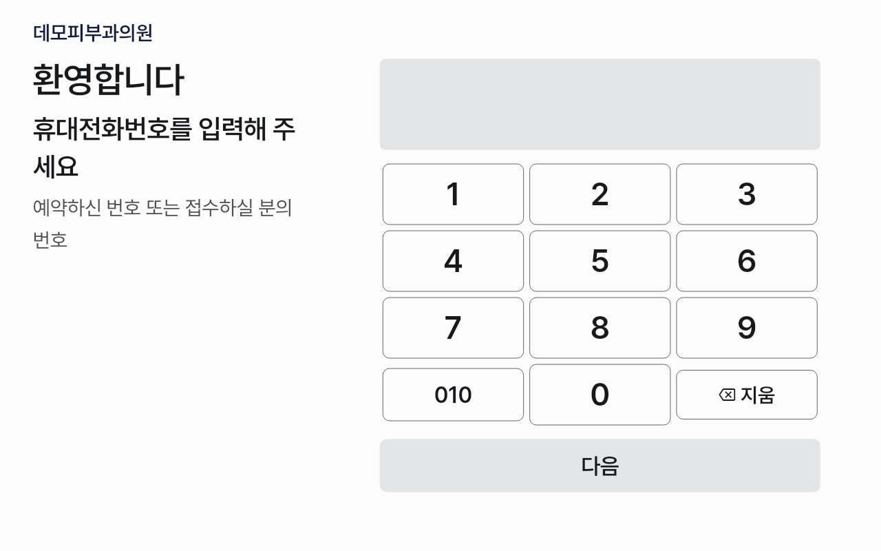 checkin — tablet-landscape · light · ko · text 1.3x