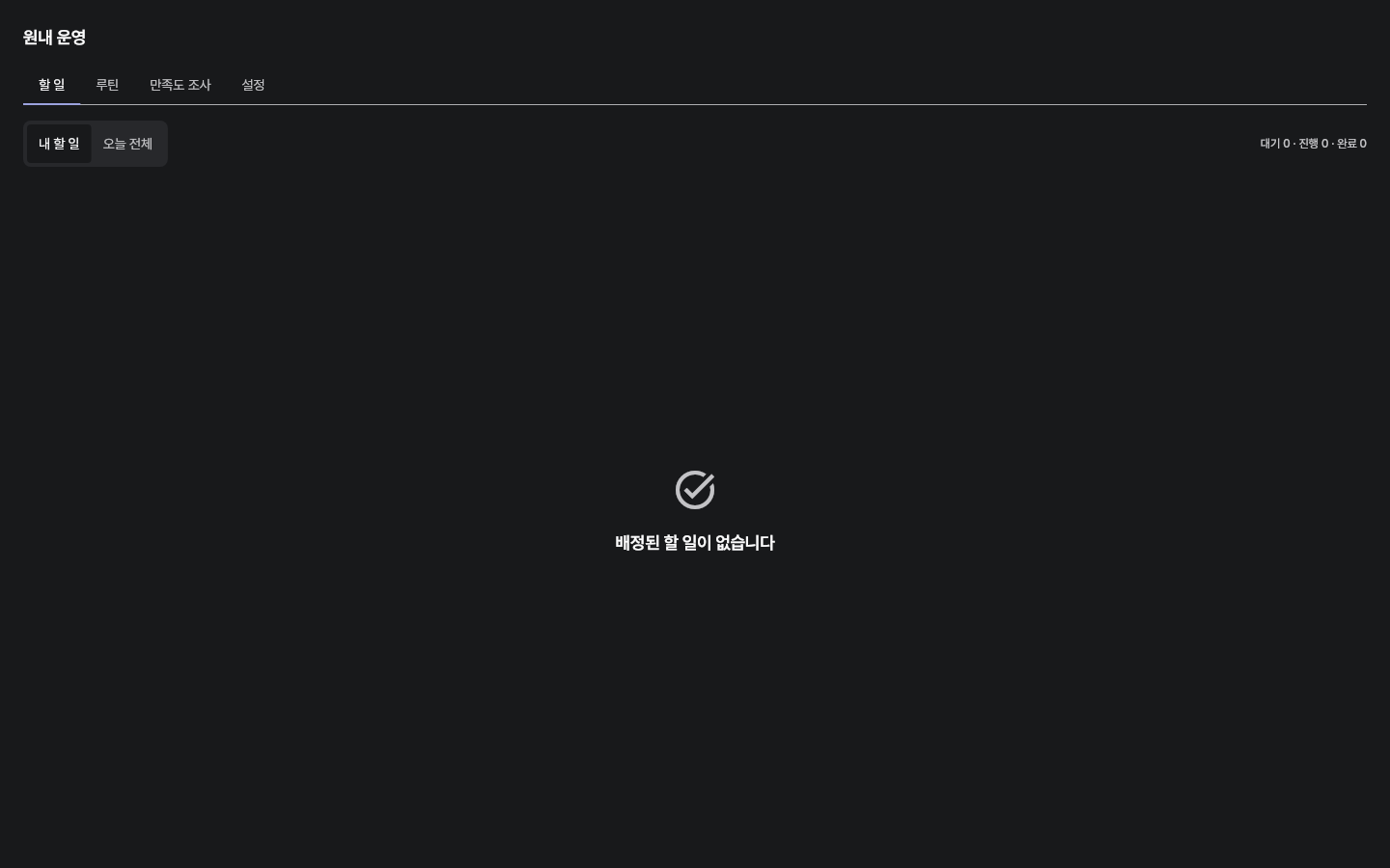 board — clinic-pc · dark · ko