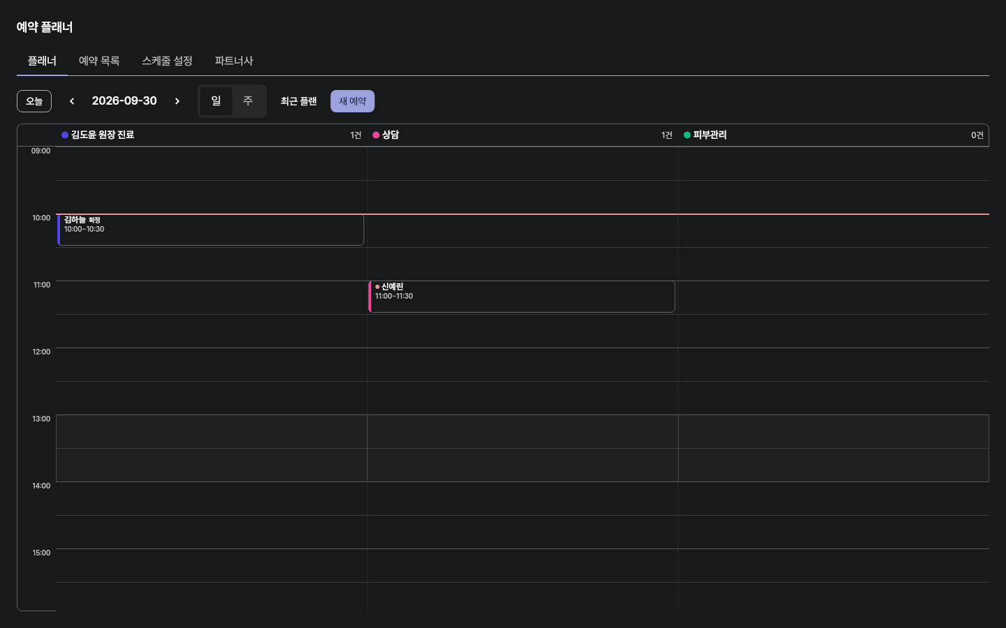 calendar — clinic-pc · dark · ko