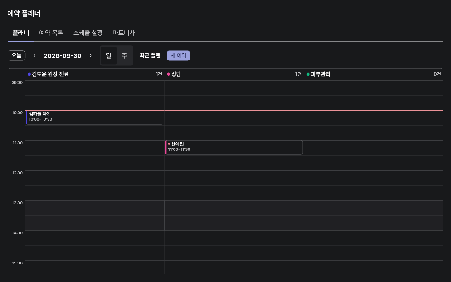 calendar — clinic-pc · dark · ko · text 1.3x