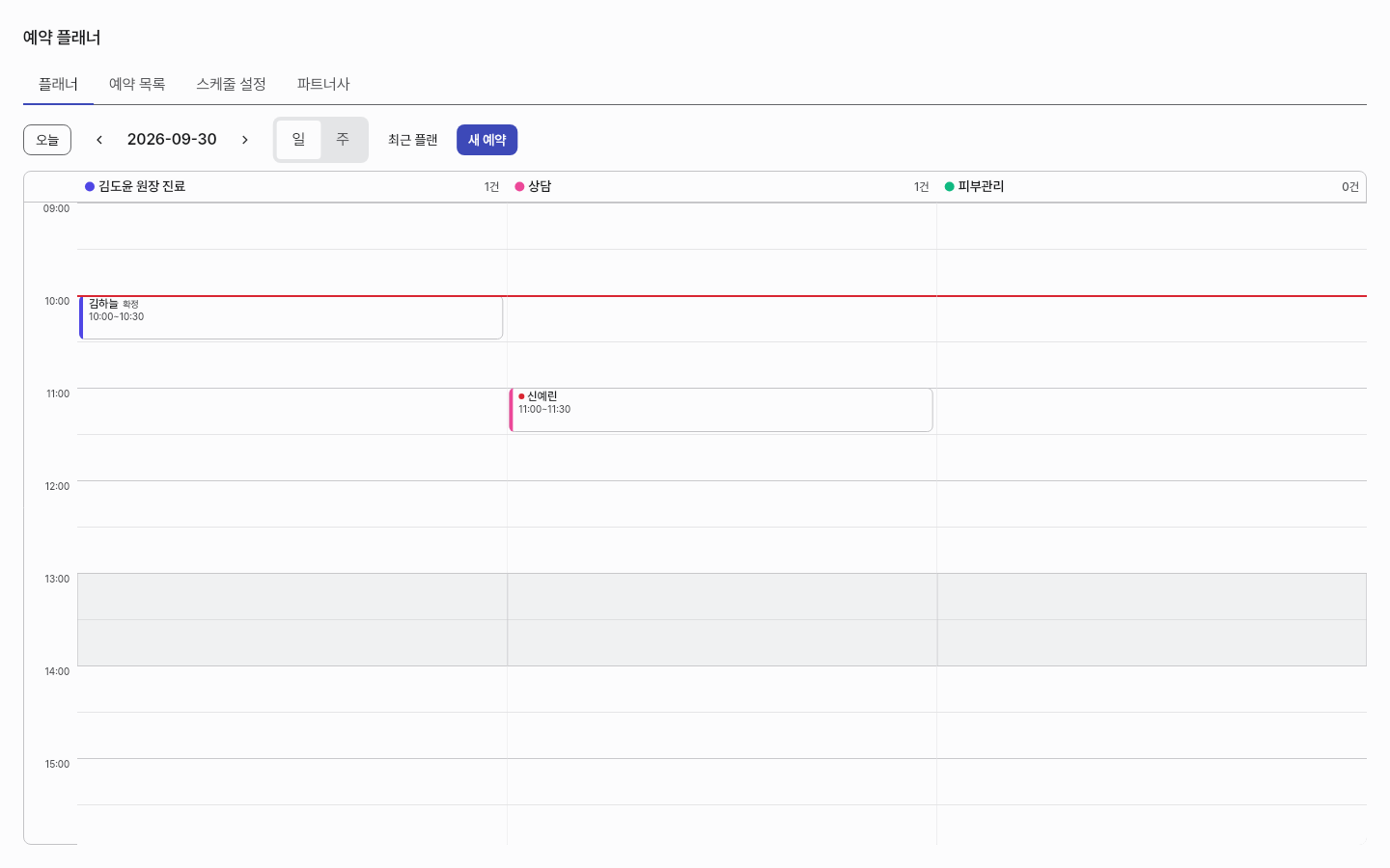 calendar — clinic-pc · light · ko