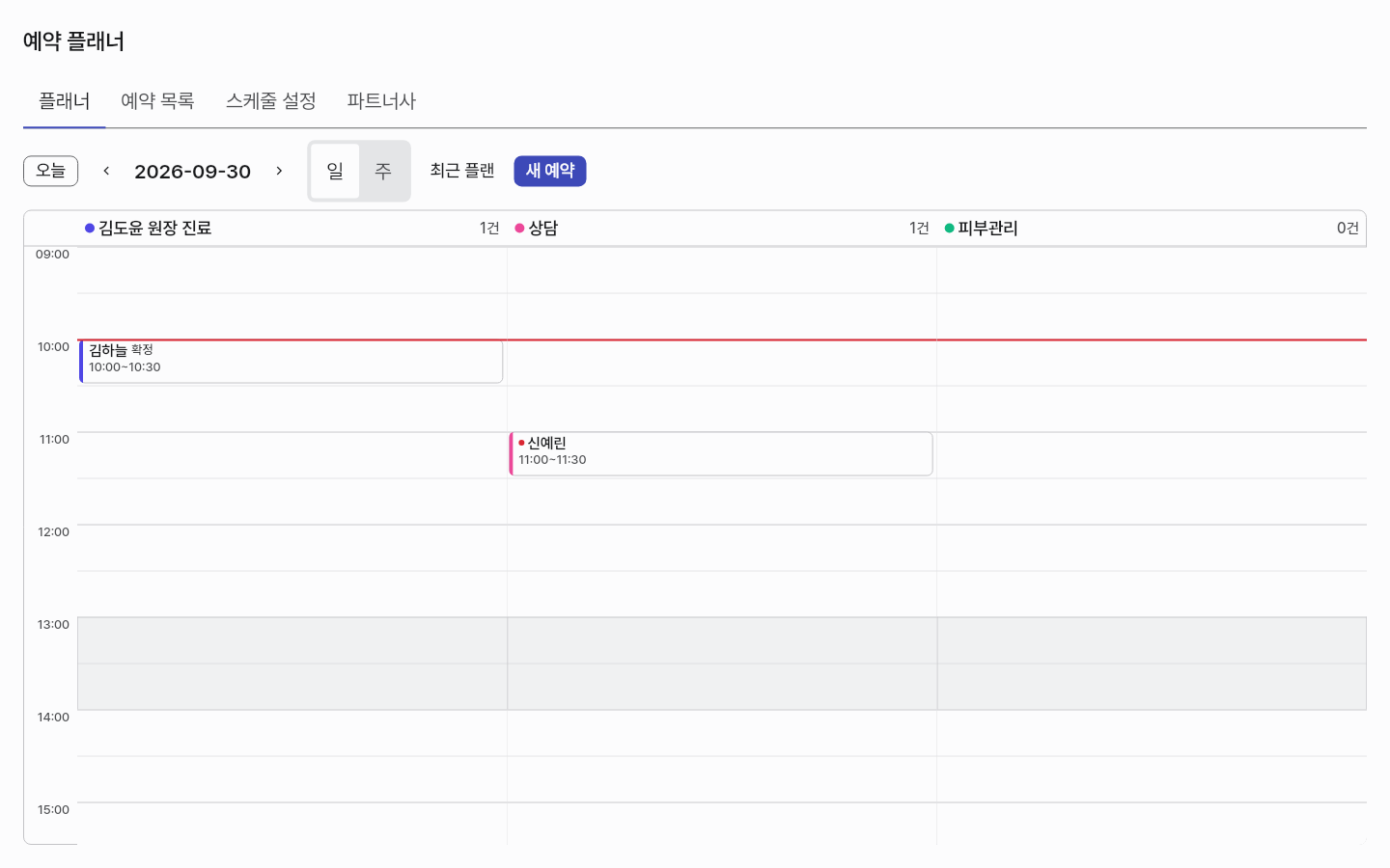 calendar — clinic-pc · light · ko · text 1.3x