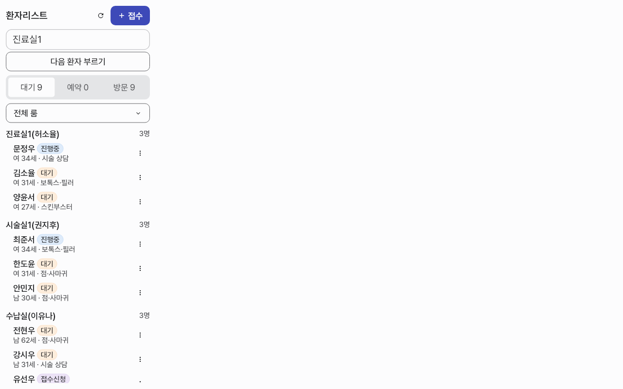 waiting_list — tablet-landscape · light · ko
