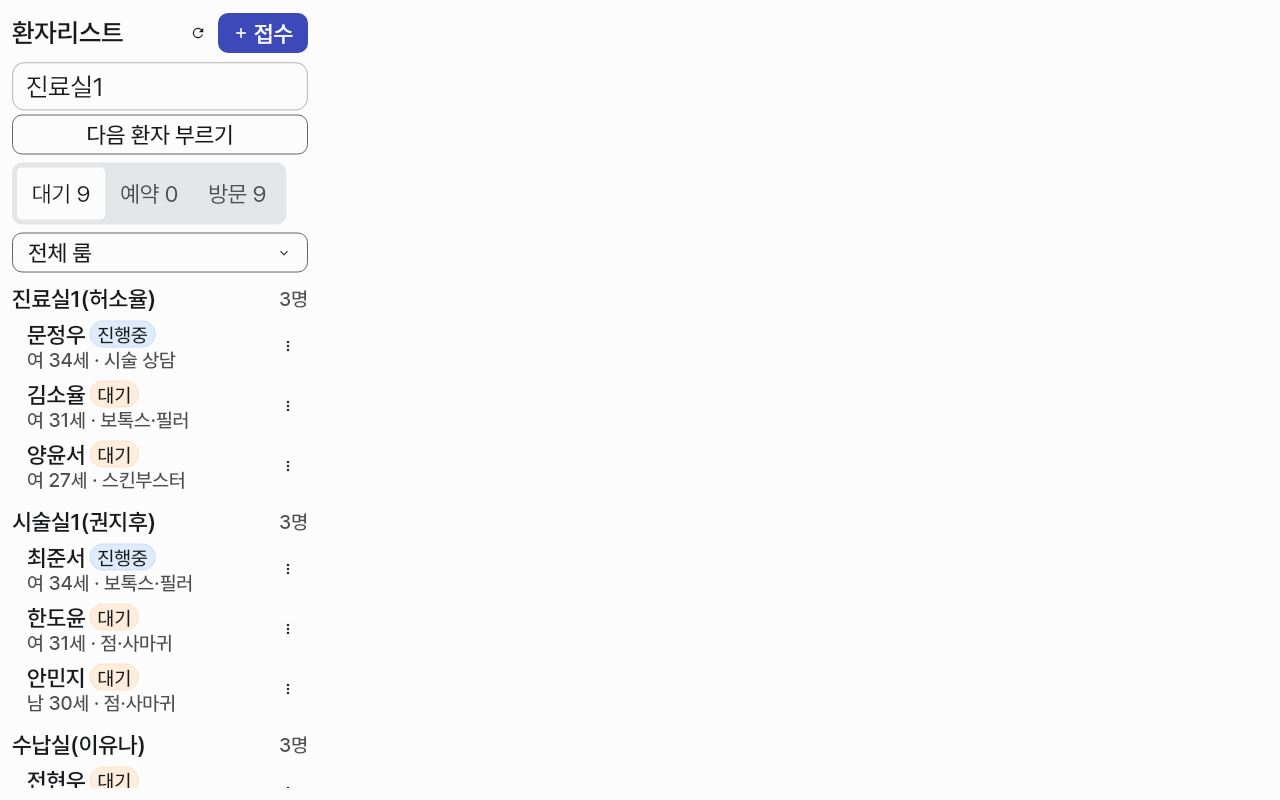 waiting_list — tablet-landscape · light · ko · text 1.3x