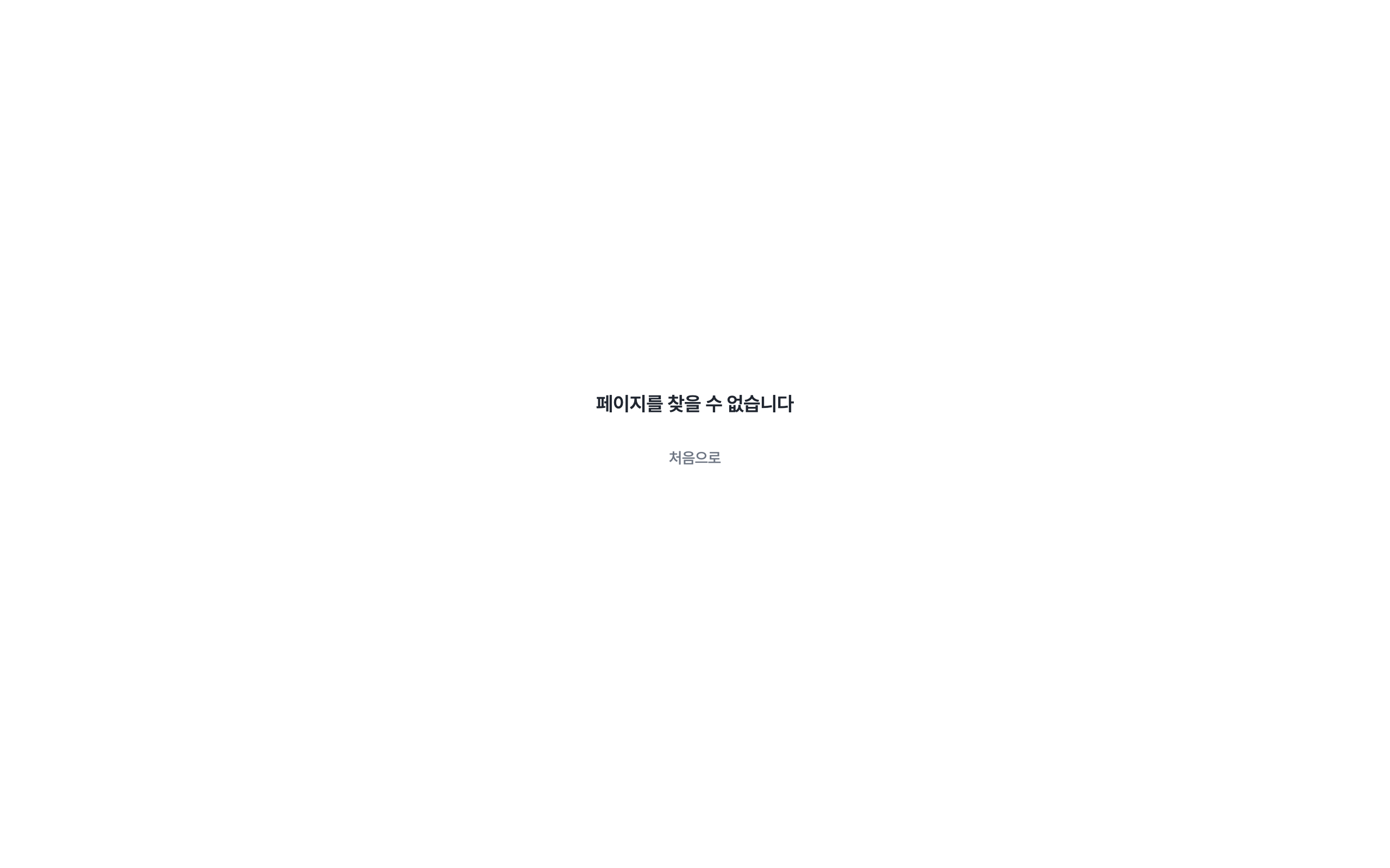 kernel_error — desktop · light · ko
