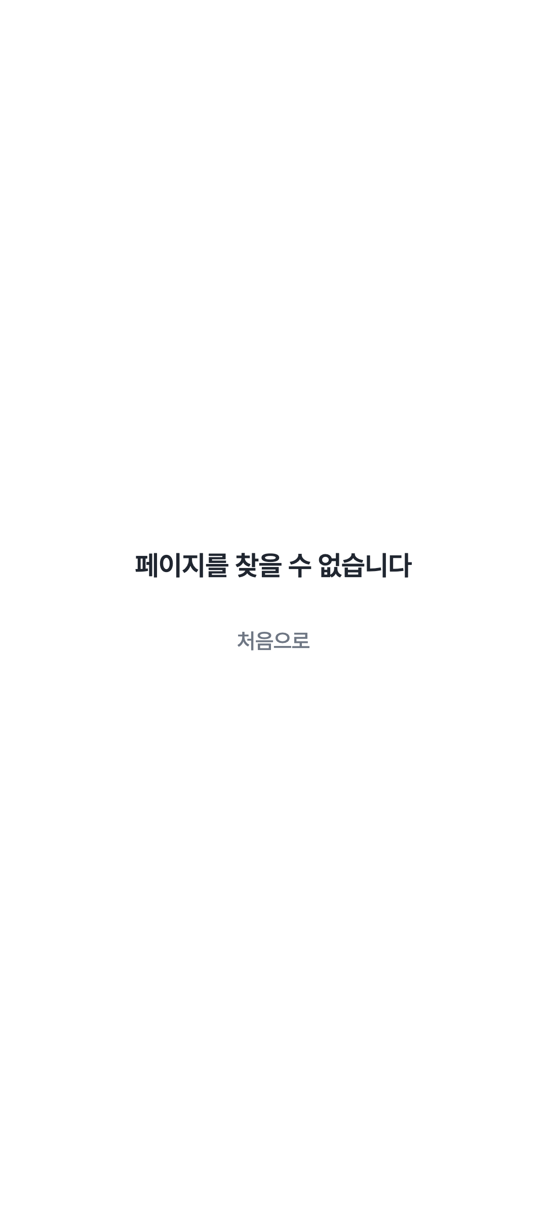 kernel_error — phone · light · ko
