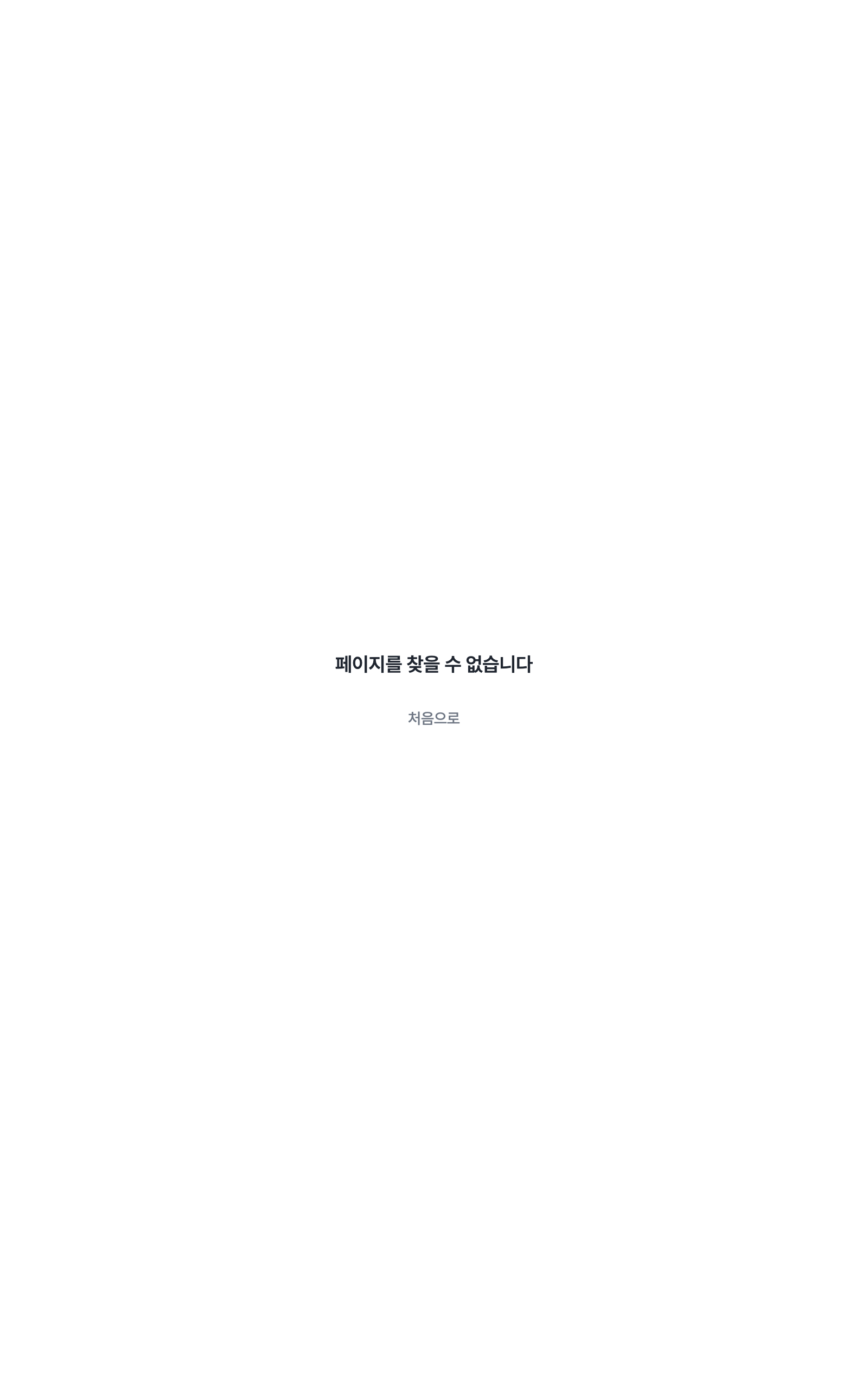 kernel_error — tablet · light · ko