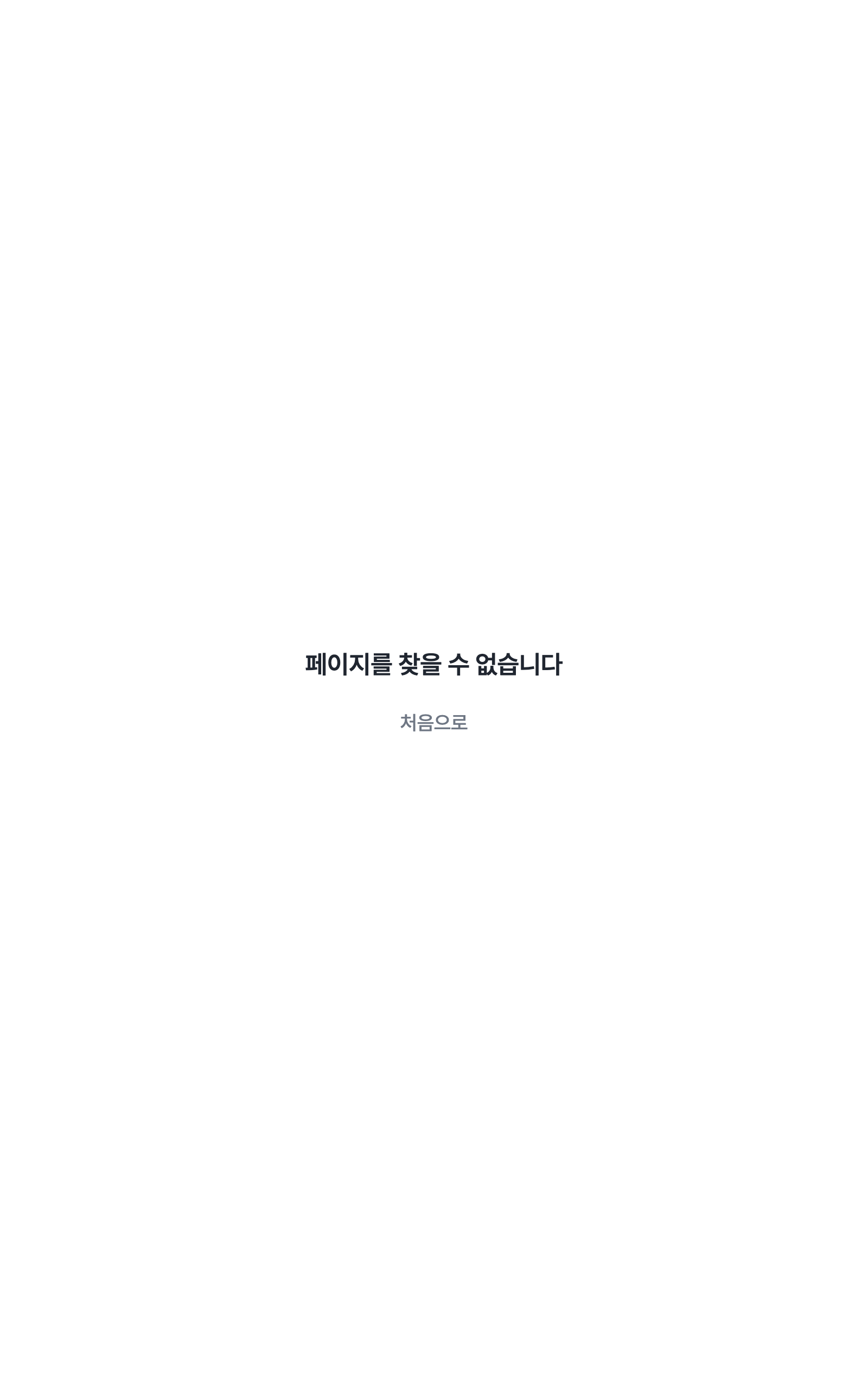 kernel_error — tablet · light · ko · text 1.3x