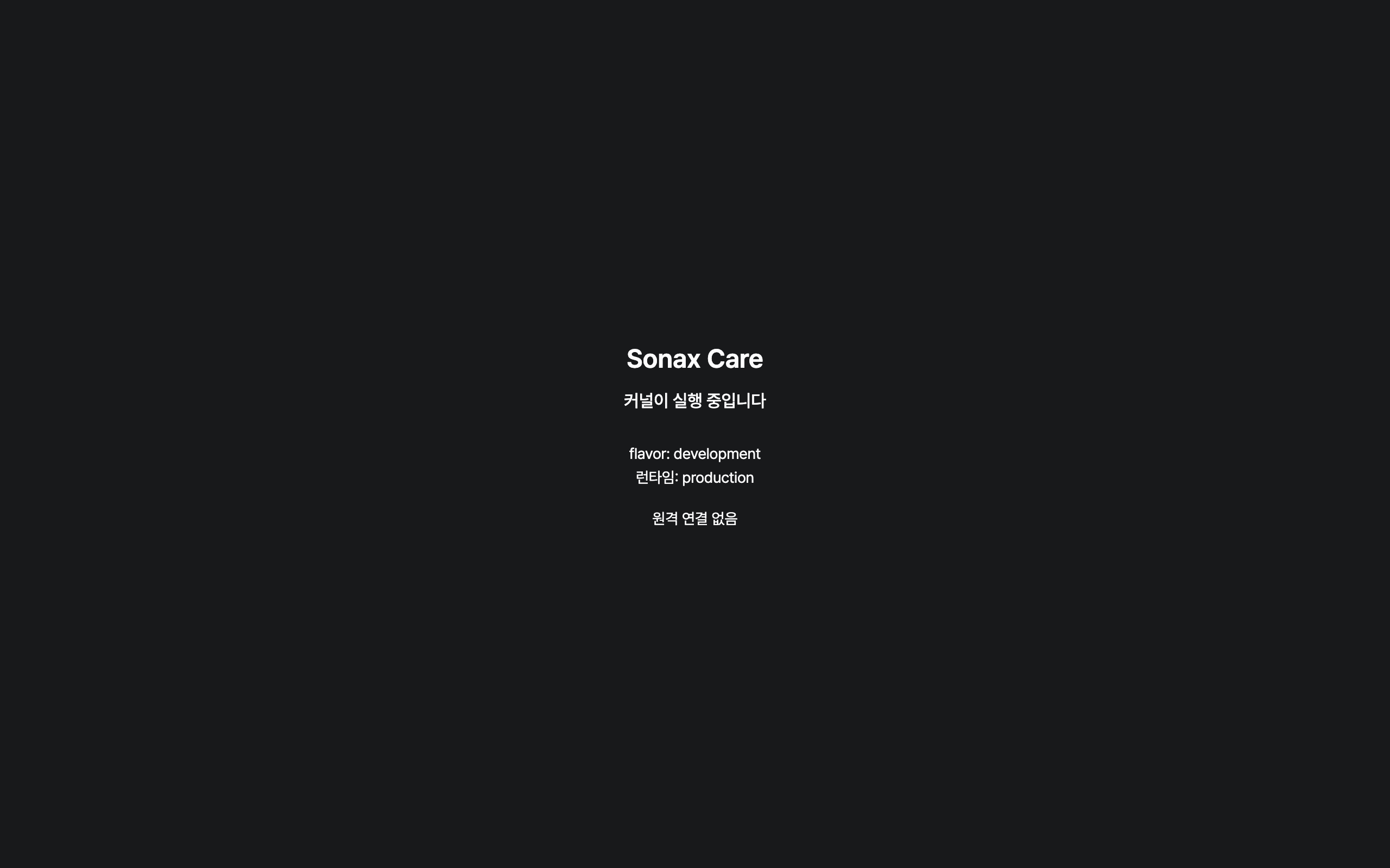 kernel_status — desktop · dark · ko