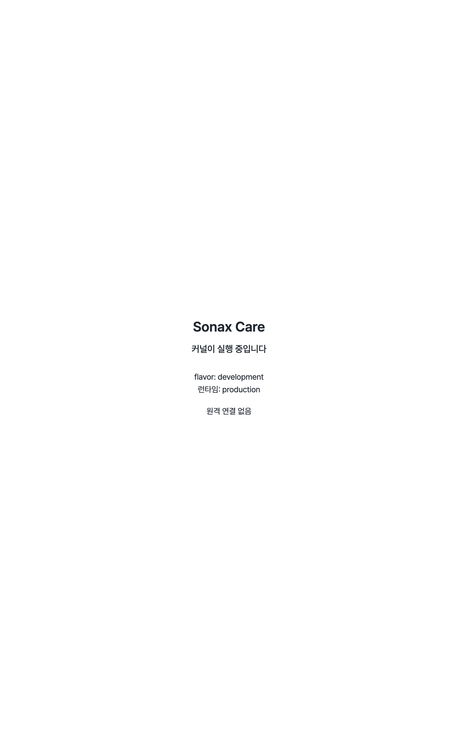 kernel_status — tablet · light · ko