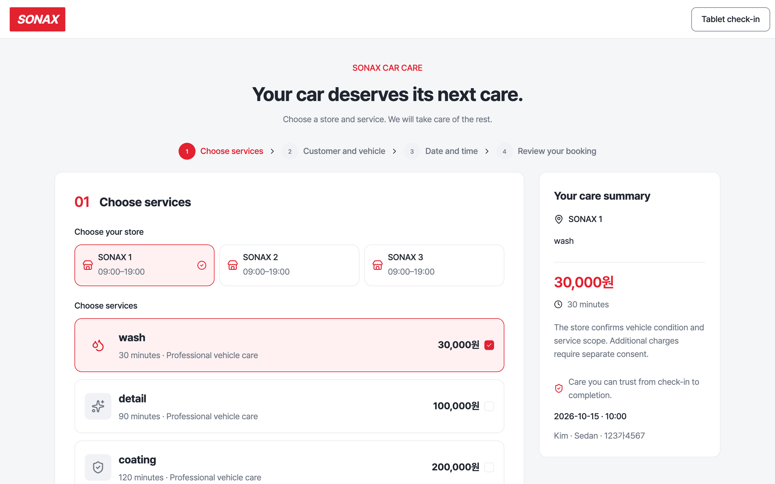 care_overview — desktop · light · en