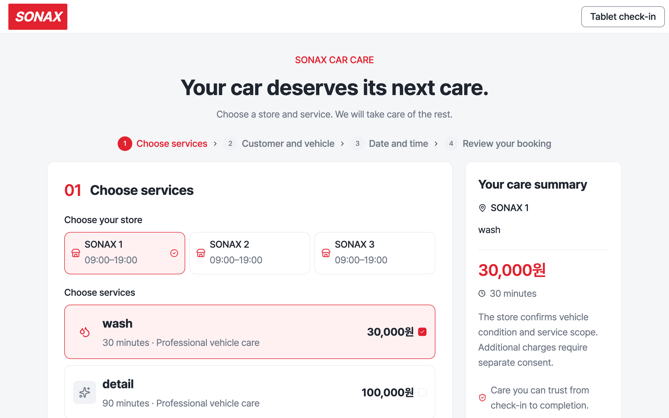 care_overview — desktop · light · en · text 1.3x