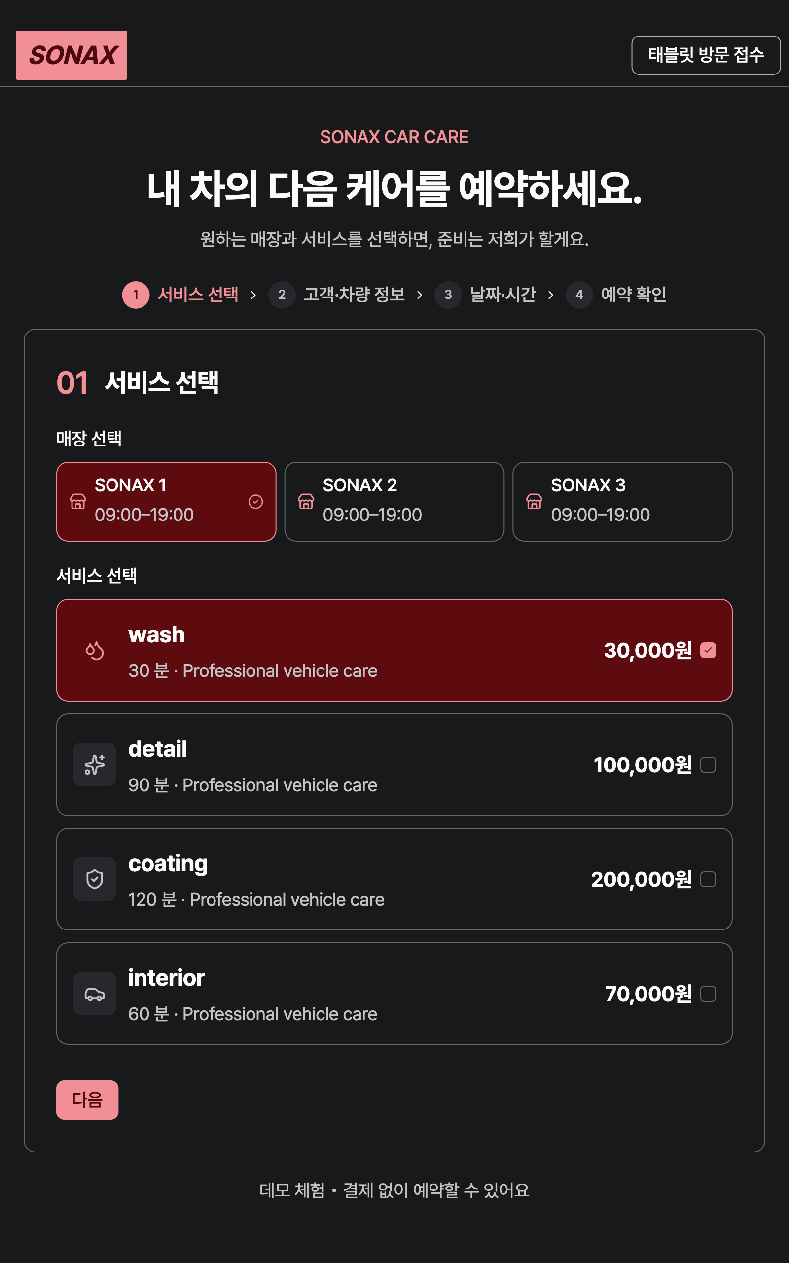 care_overview — tablet · dark · ko · text 1.3x