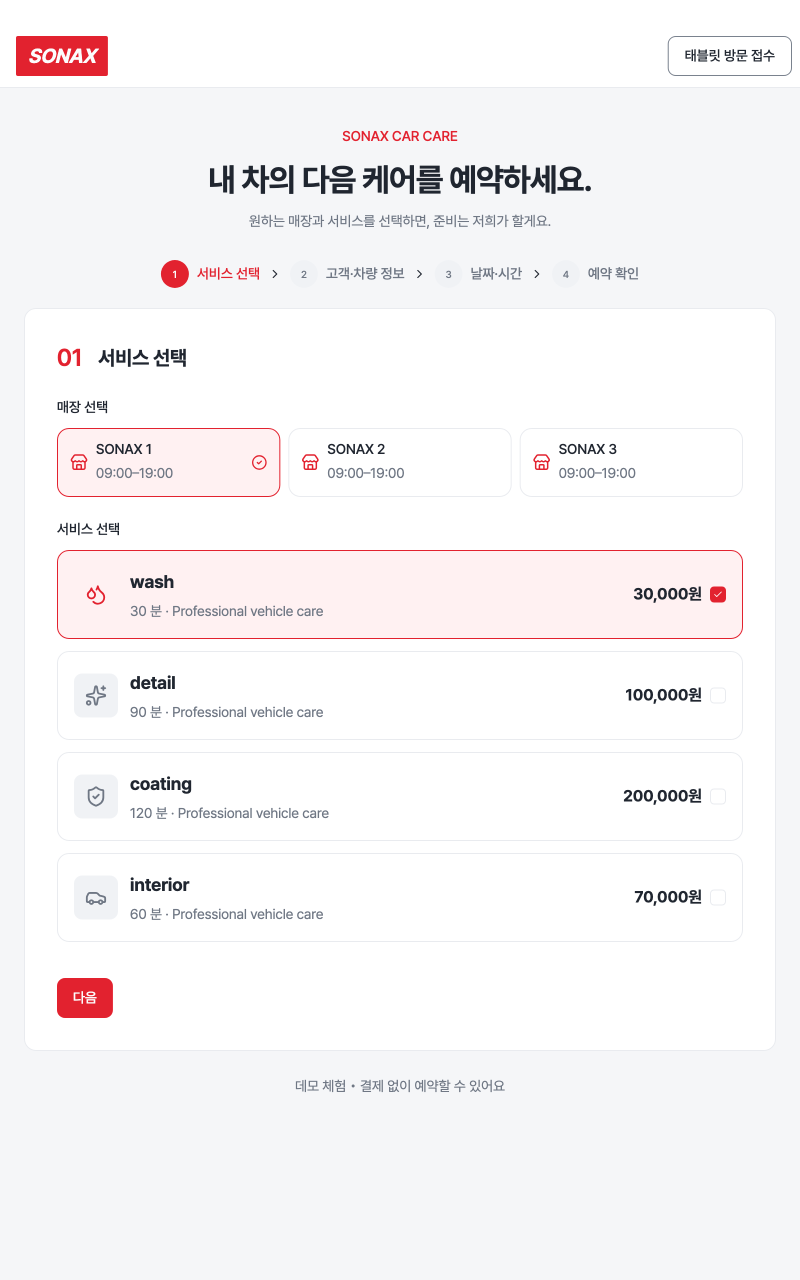 care_overview — tablet · light · ko