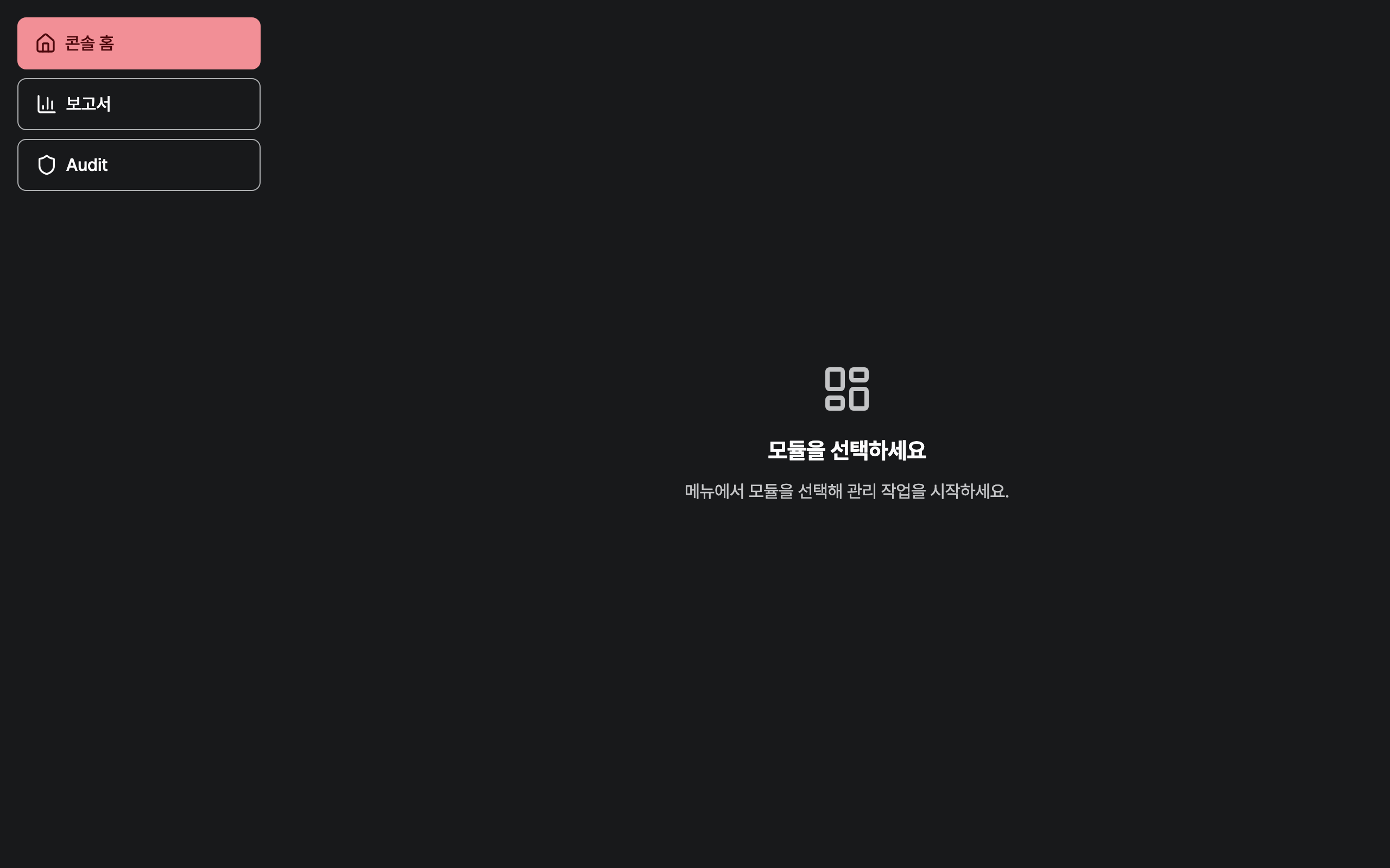 console_navigation_data — desktop · dark · ko · text 1.15x