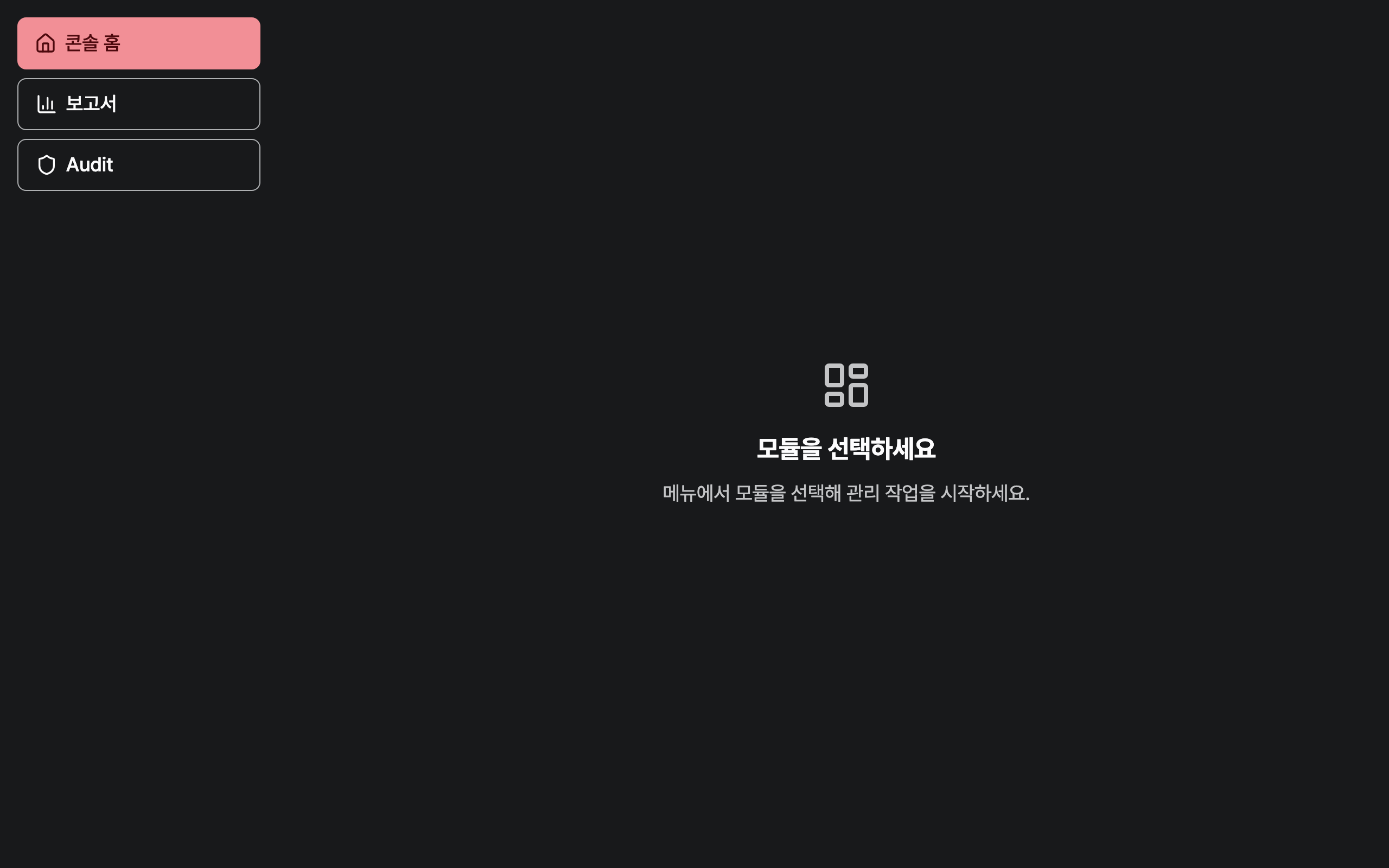 console_navigation_data — desktop · dark · ko · text 1.3x