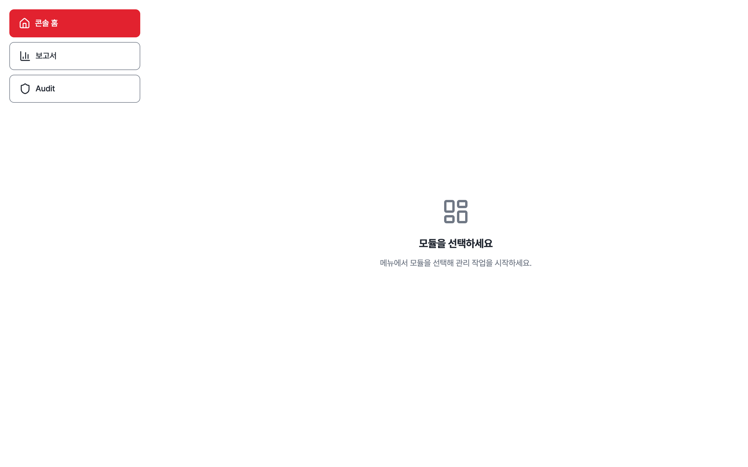 console_navigation_data — desktop · light · ko