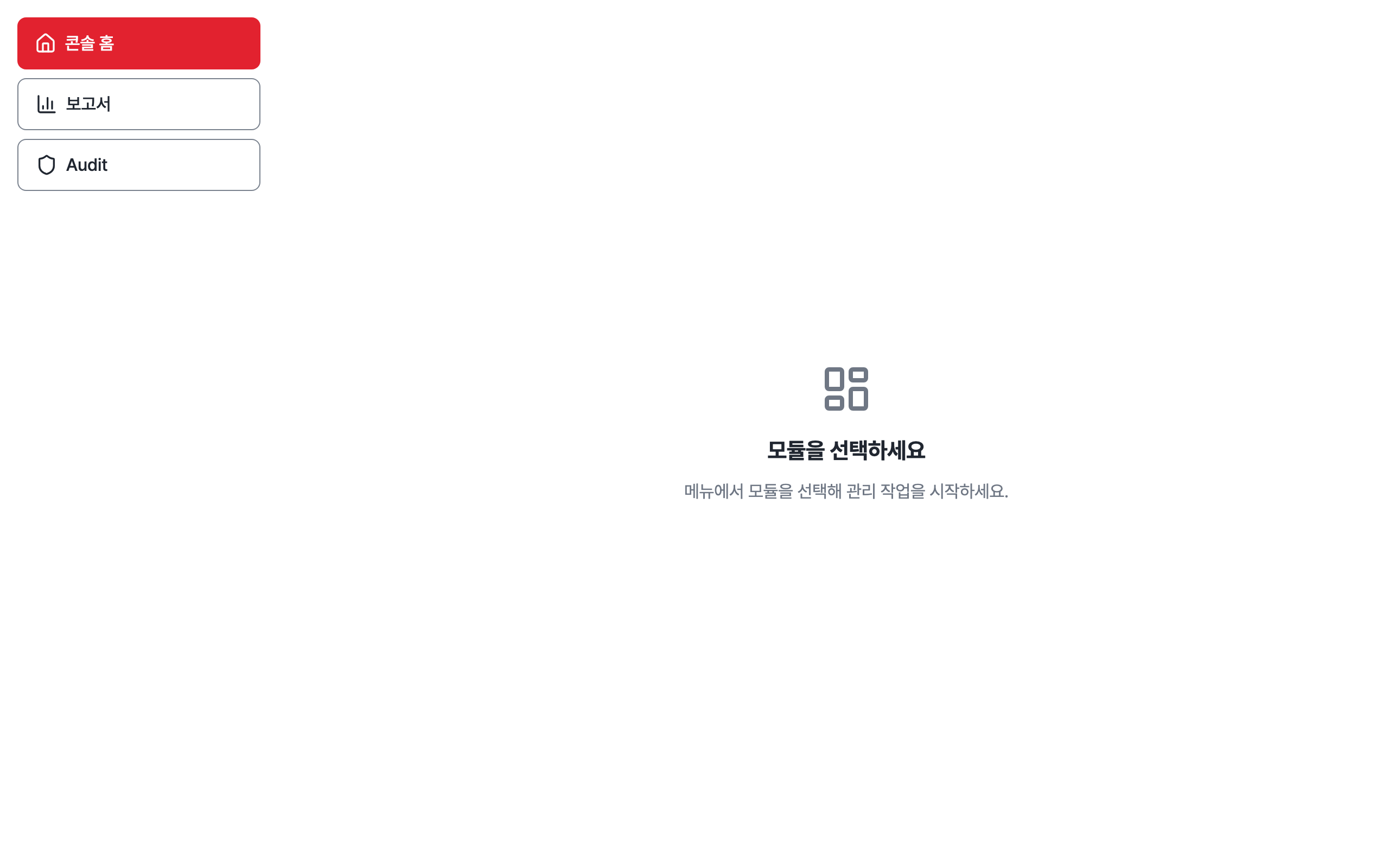 console_navigation_data — desktop · light · ko · text 1.15x