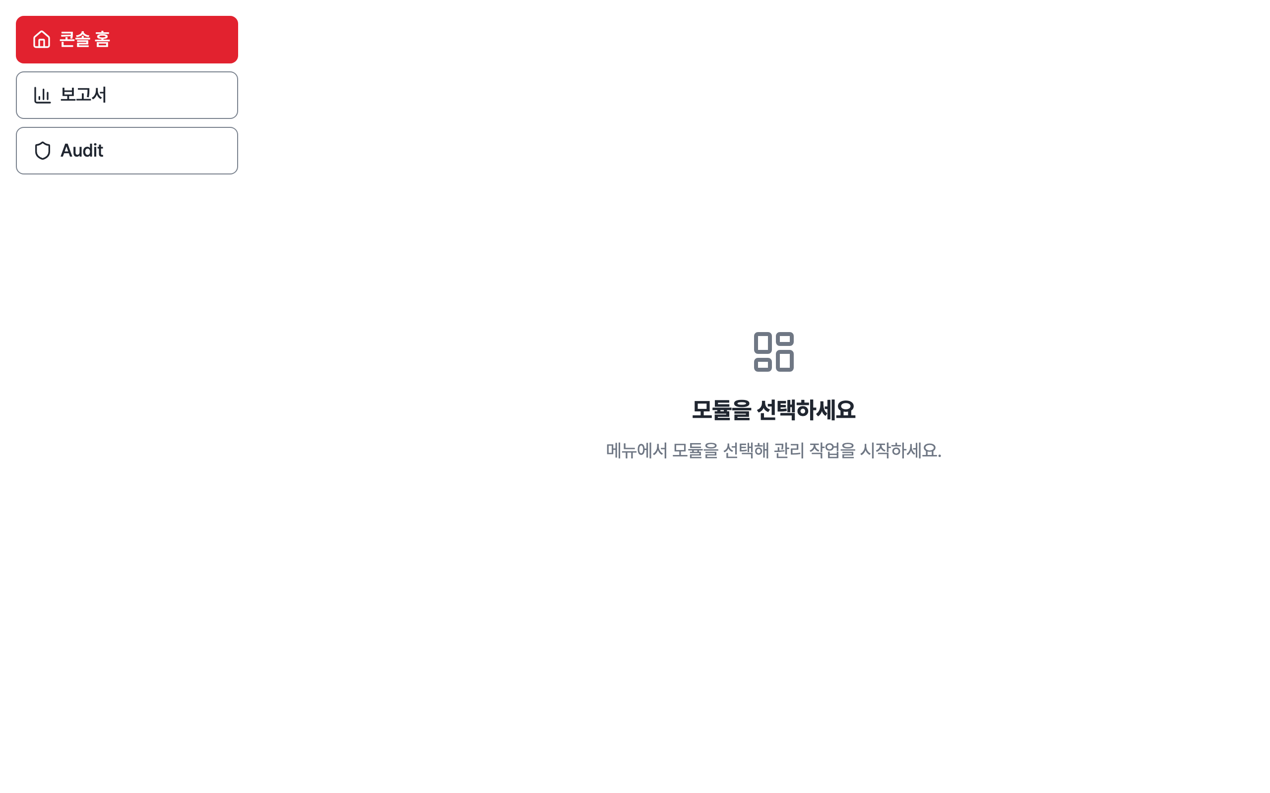 console_navigation_data — desktop · light · ko · text 1.3x