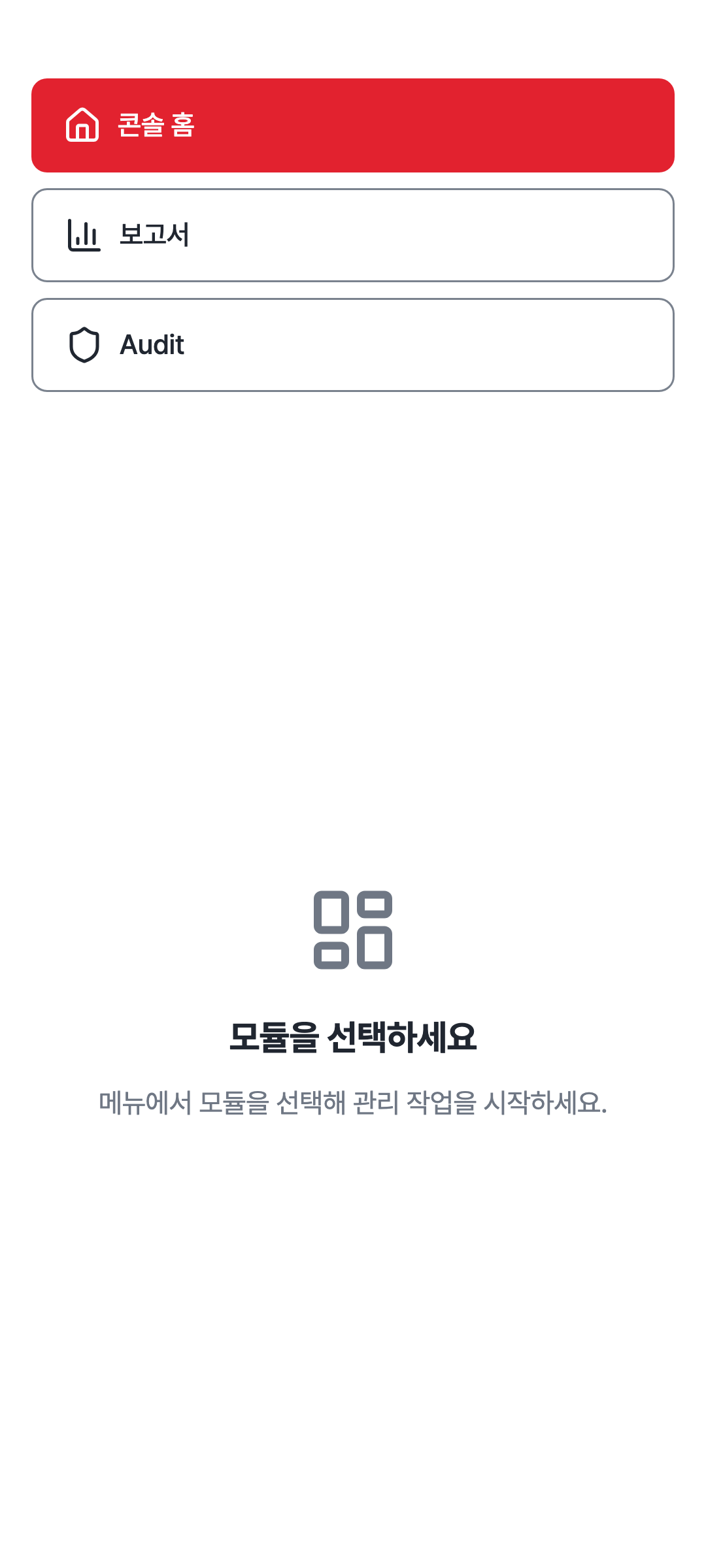 console_navigation_data — phone · light · ko