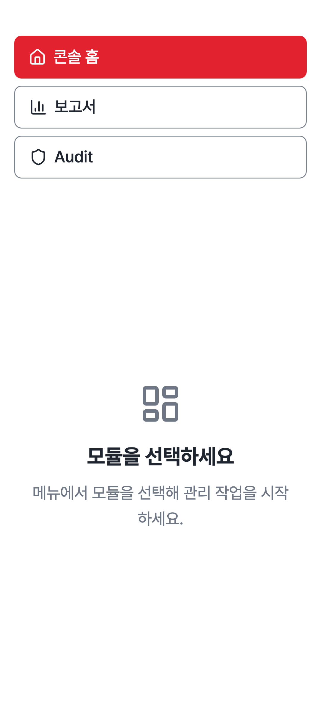 console_navigation_data — phone · light · ko · text 1.3x