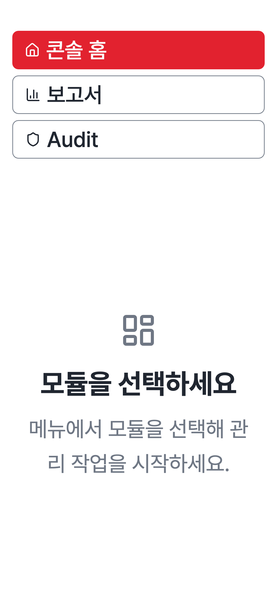 console_navigation_data — phone · light · ko · text 2x