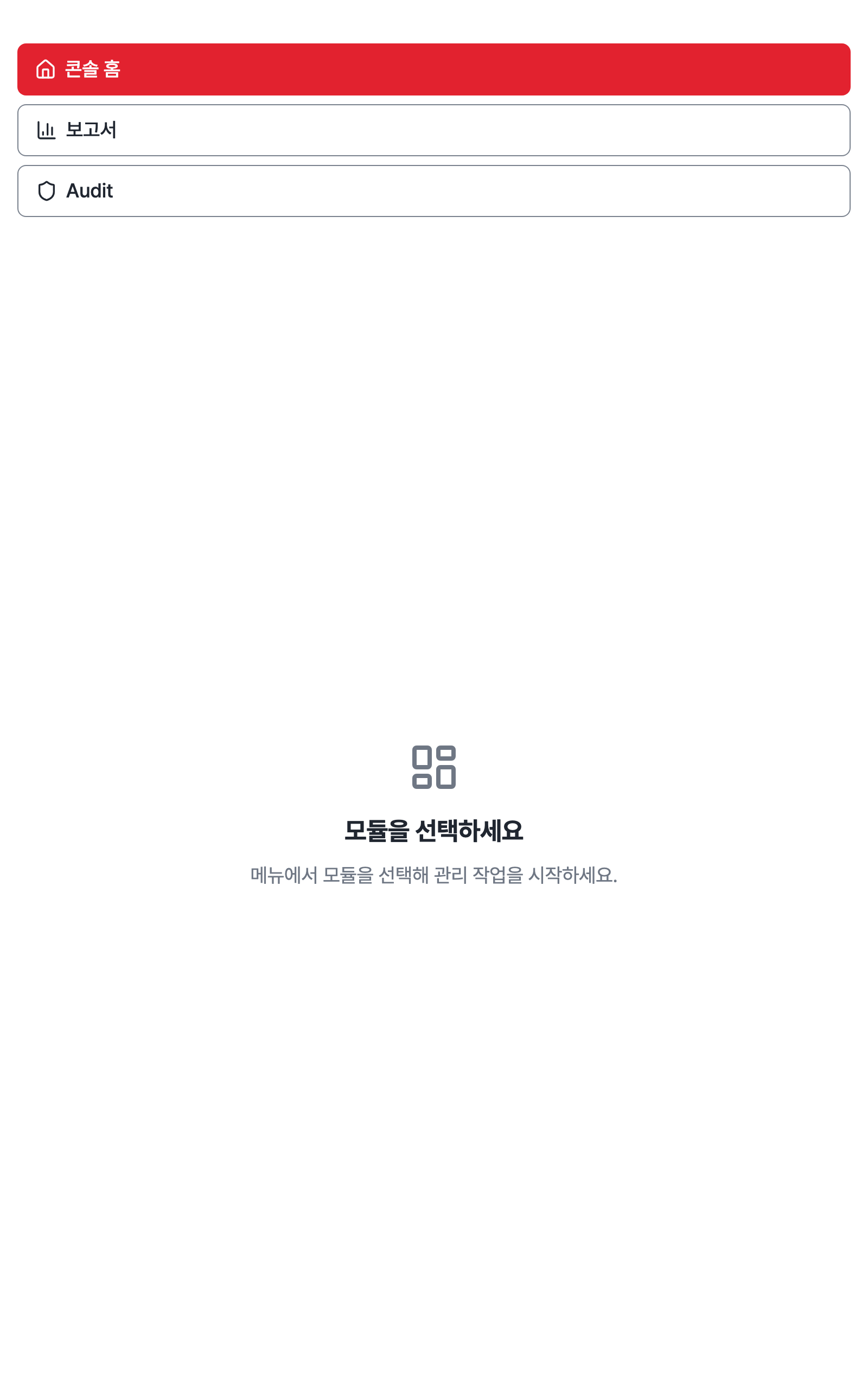 console_navigation_data — tablet · light · ko · text 1.3x