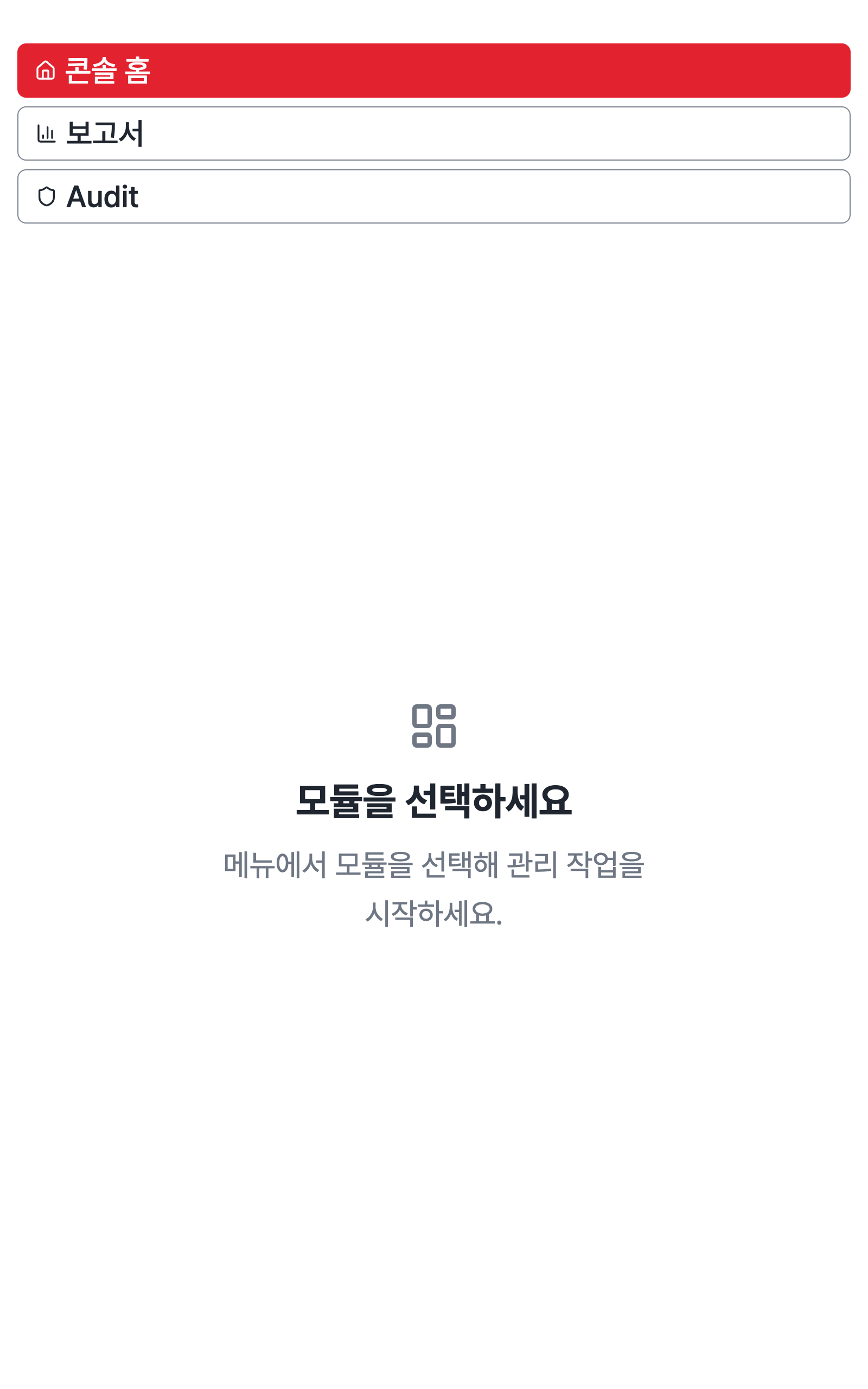 console_navigation_data — tablet · light · ko · text 2x