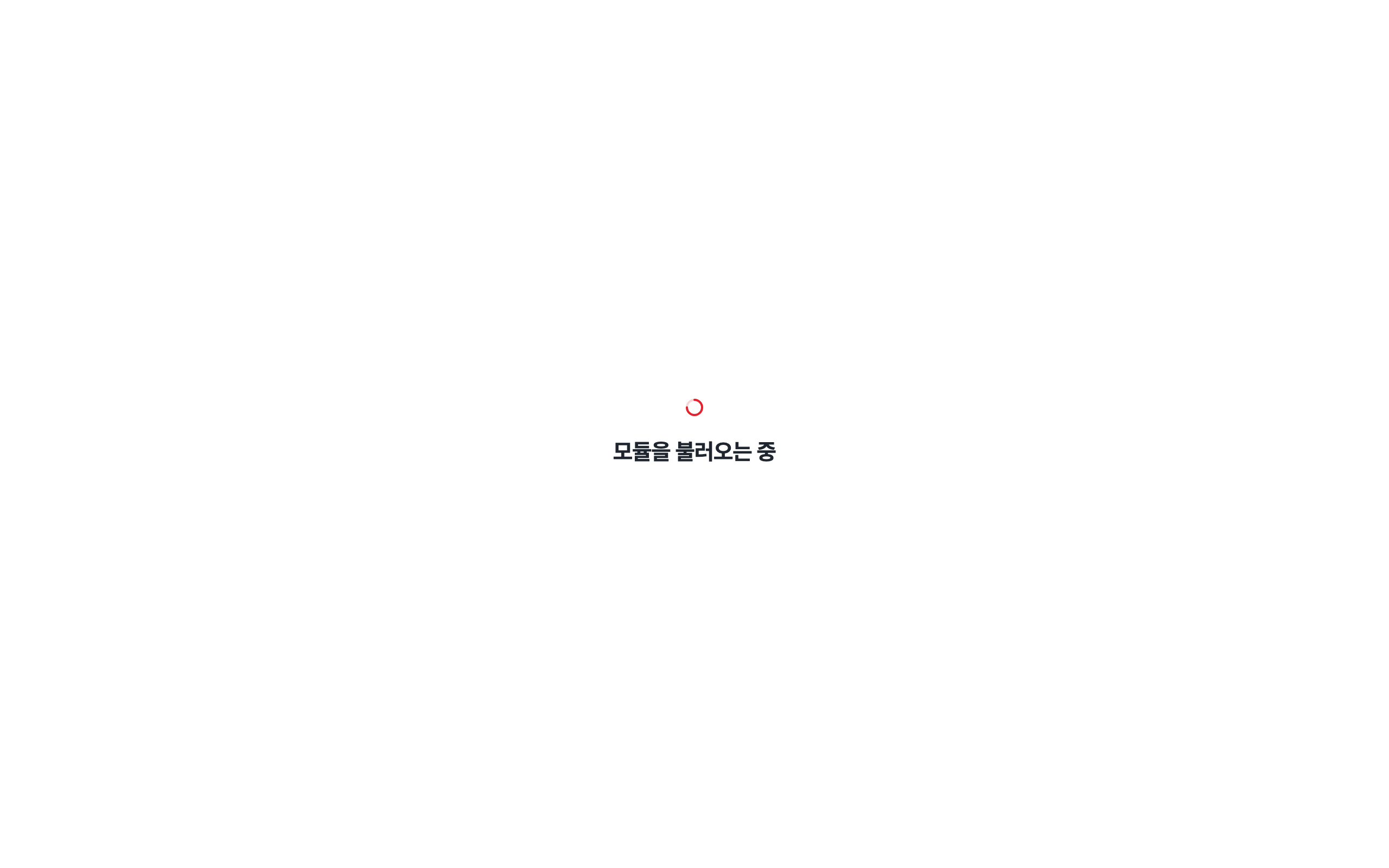 console_navigation_loading — desktop · light · ko · text 1.15x