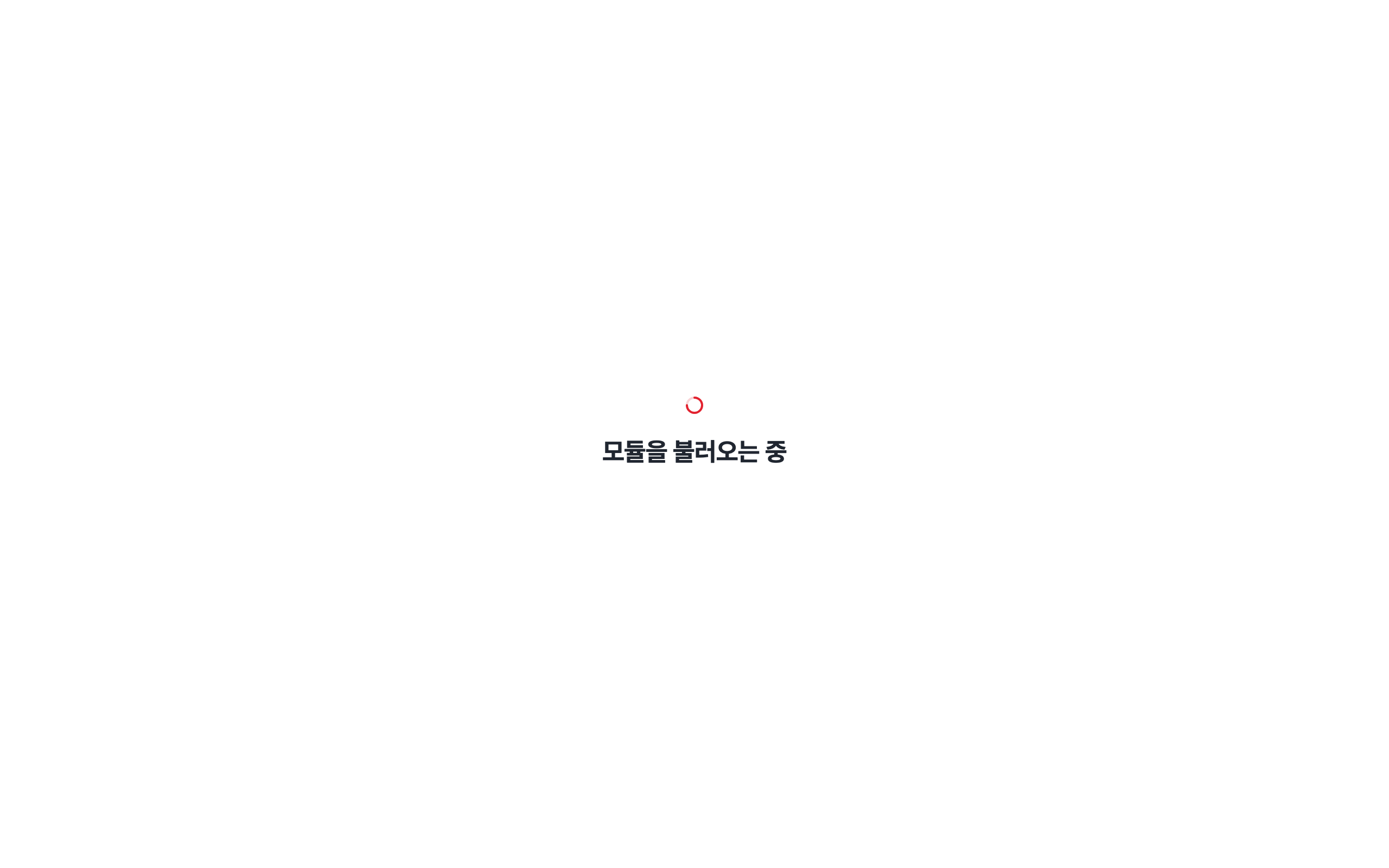 console_navigation_loading — desktop · light · ko · text 1.3x