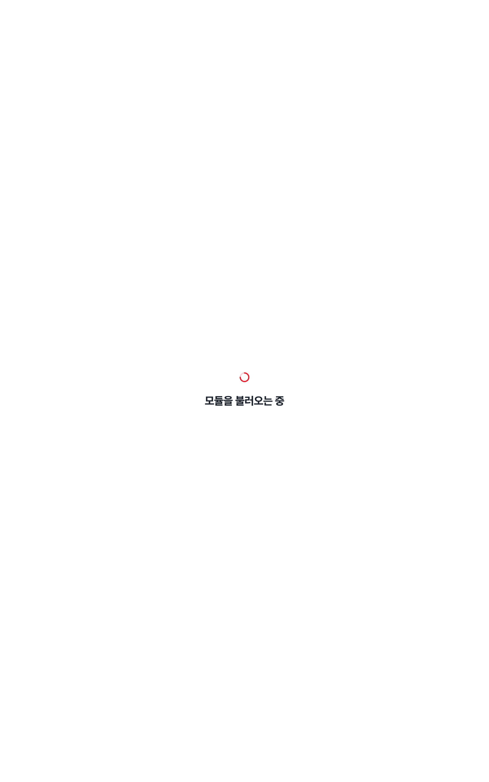 console_navigation_loading — tablet · light · ko