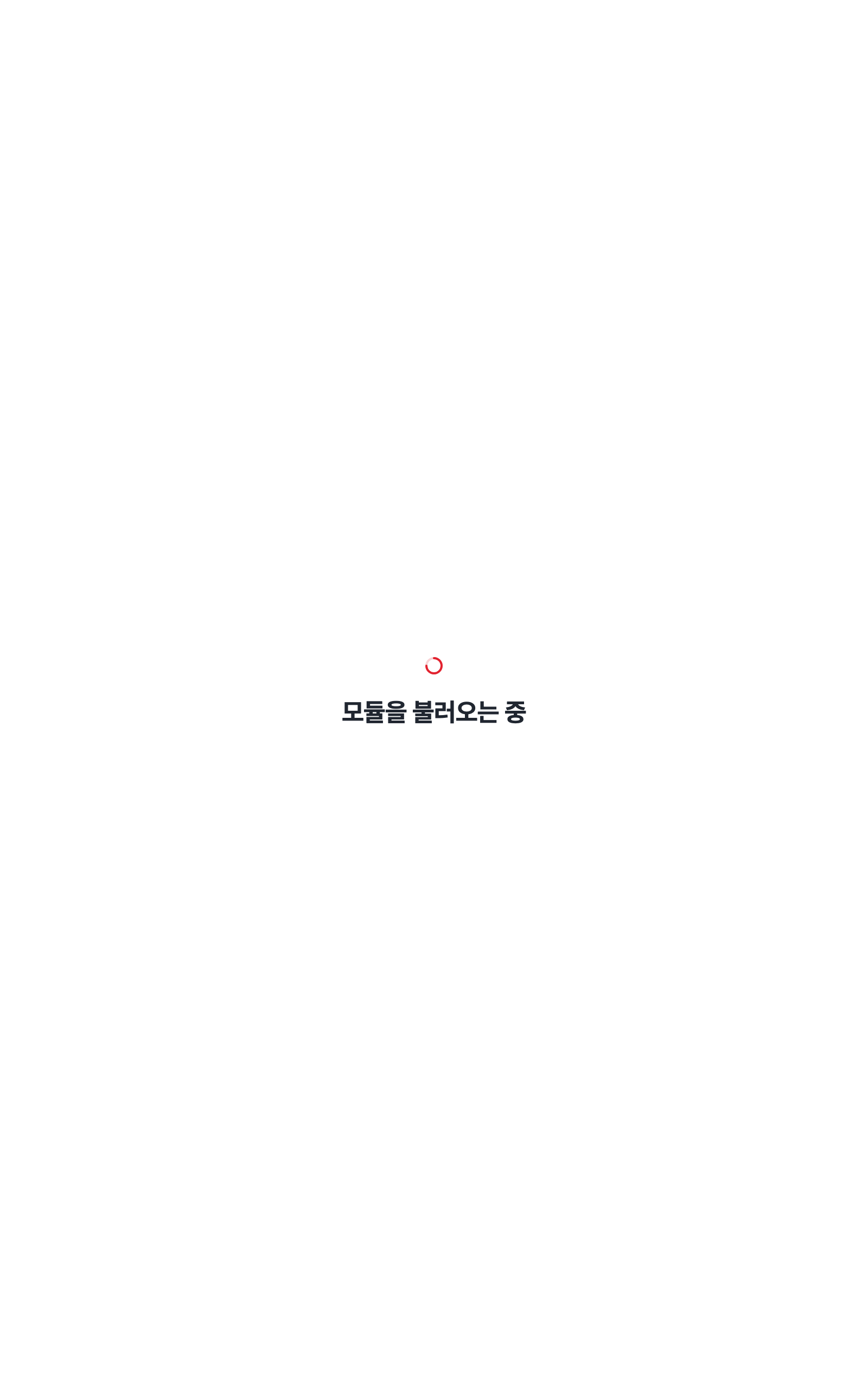 console_navigation_loading — tablet · light · ko · text 1.3x