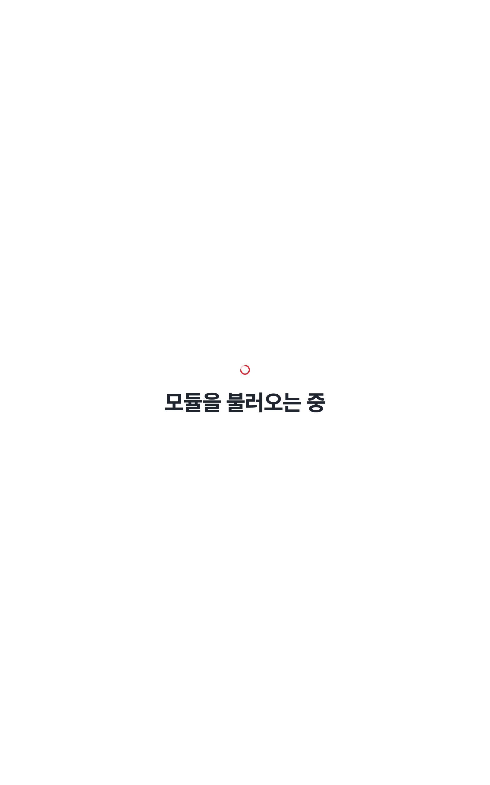 console_navigation_loading — tablet · light · ko · text 2x