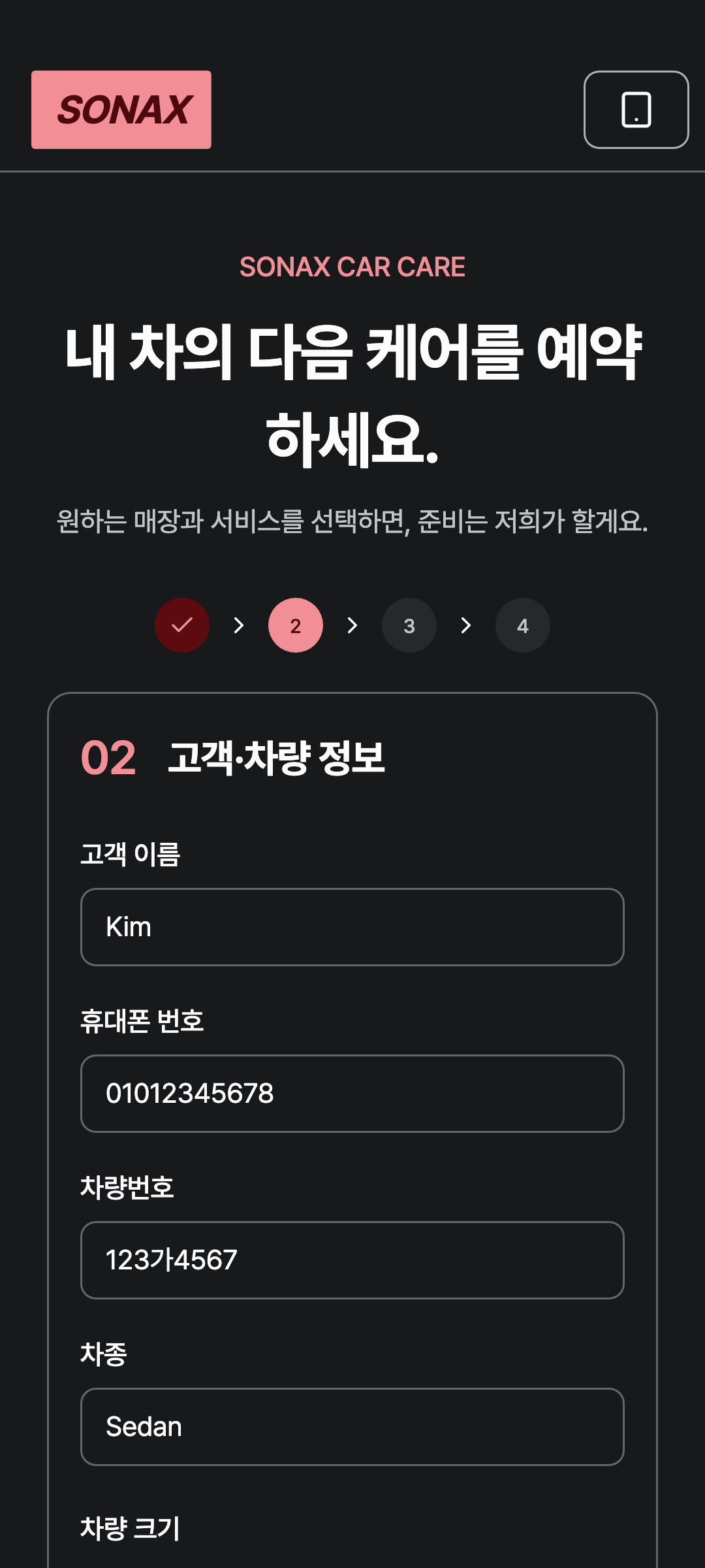 booking_step_1 — phone · dark · ko