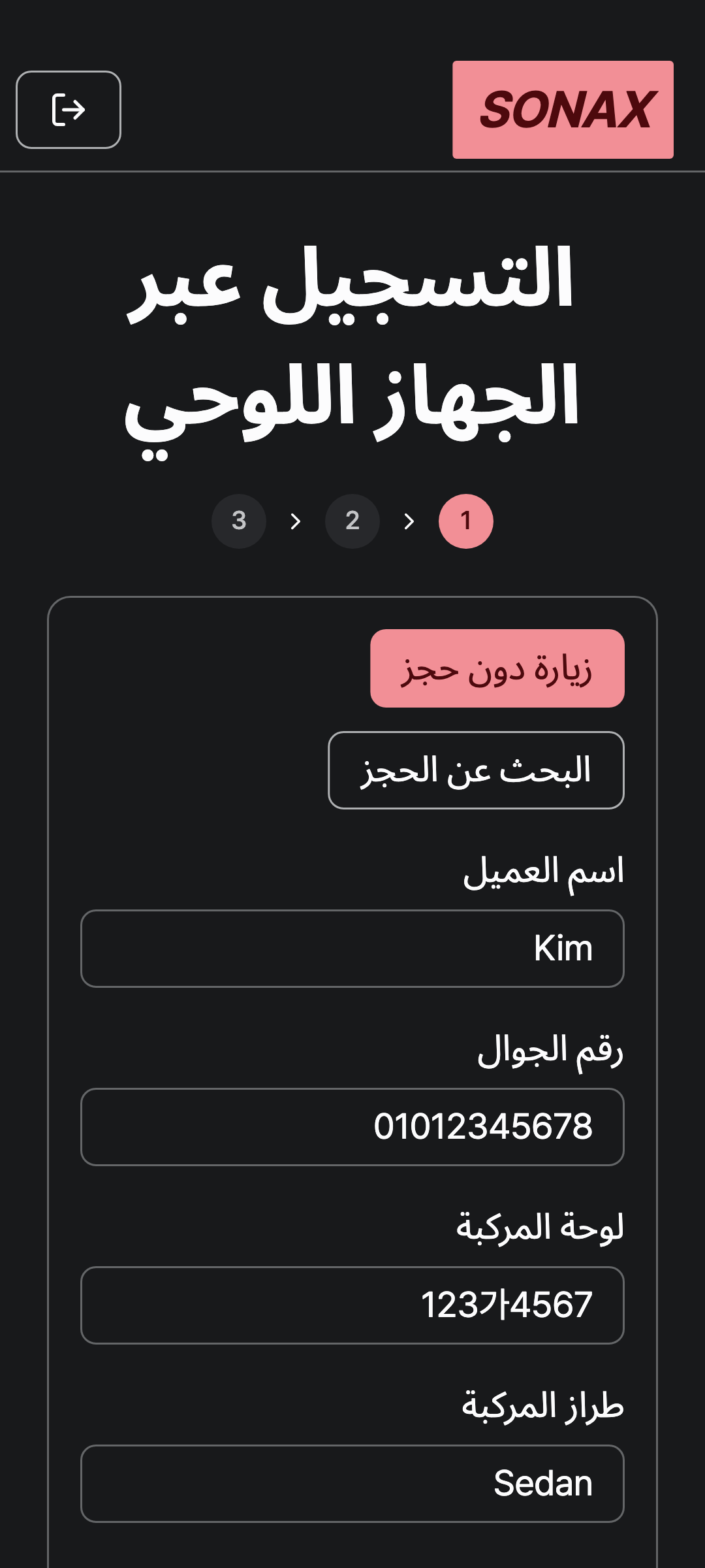 tablet_step_0 — phone · dark · ar · text 1.3x