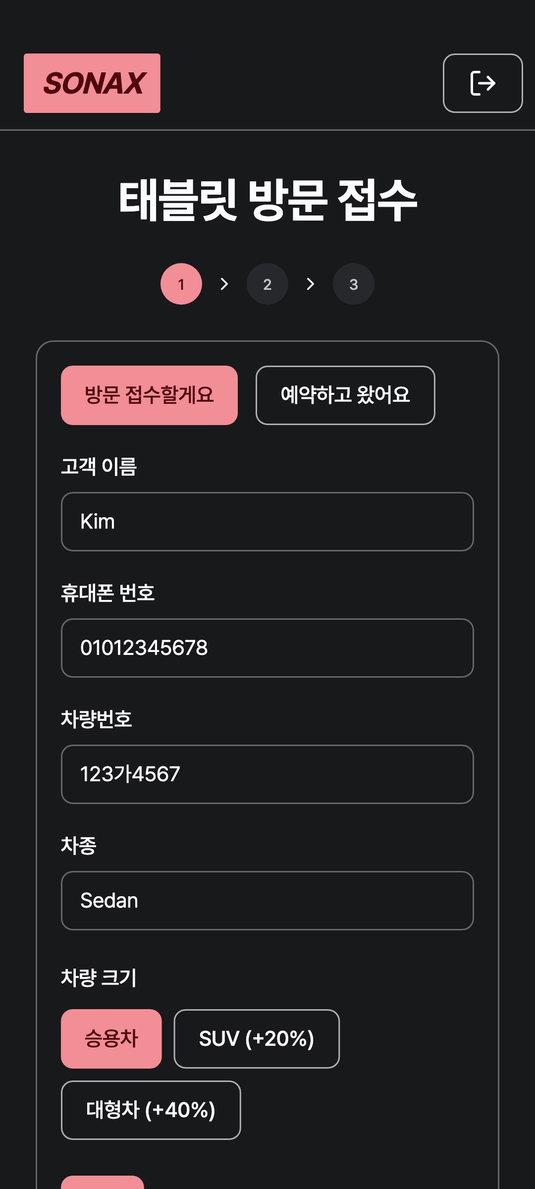 tablet_step_0 — phone · dark · ko