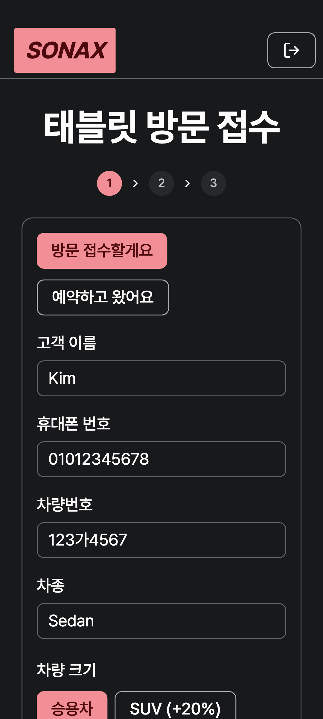 tablet_step_0 — phone · dark · ko · text 1.3x