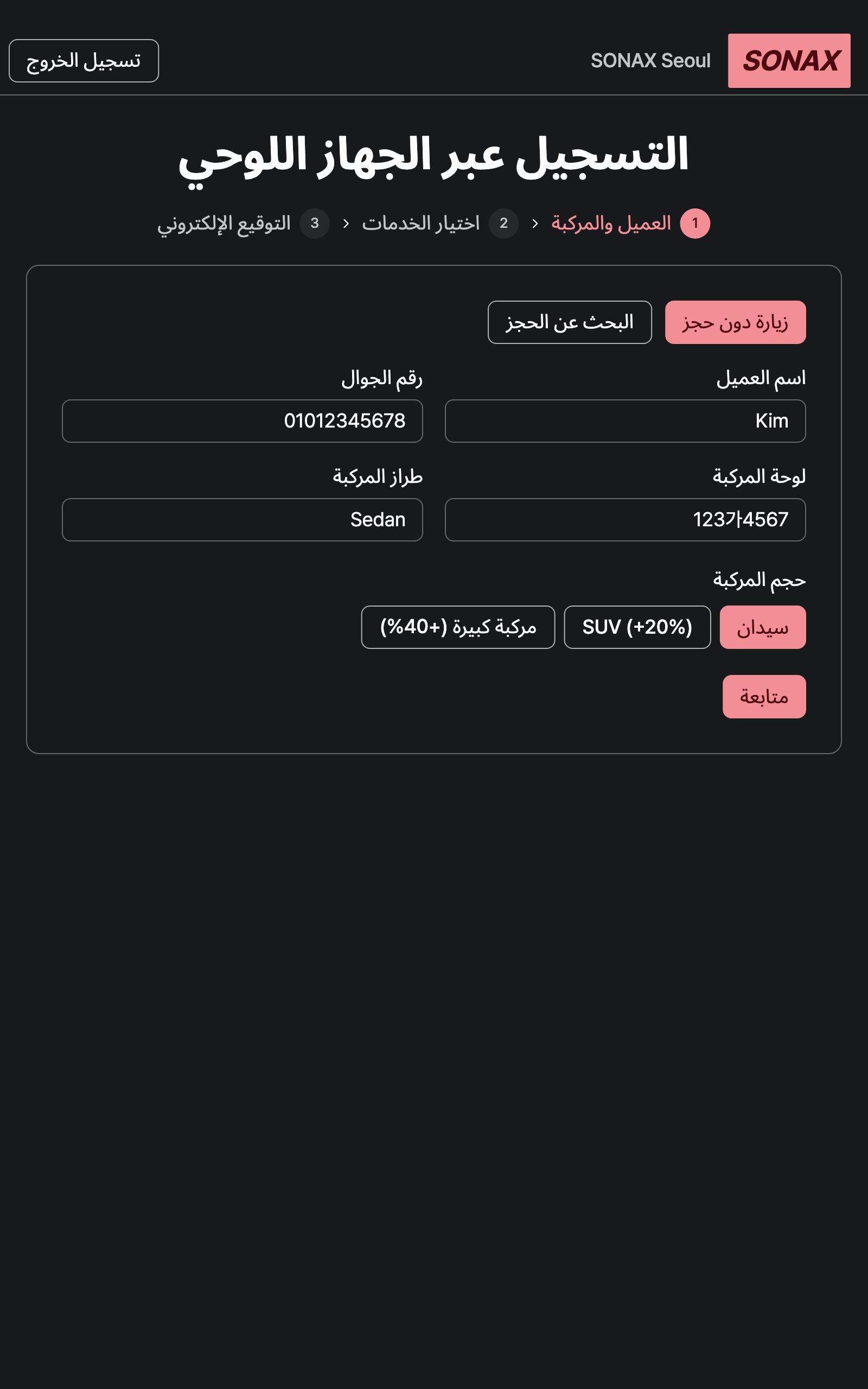 tablet_step_0 — tablet · dark · ar · text 1.3x