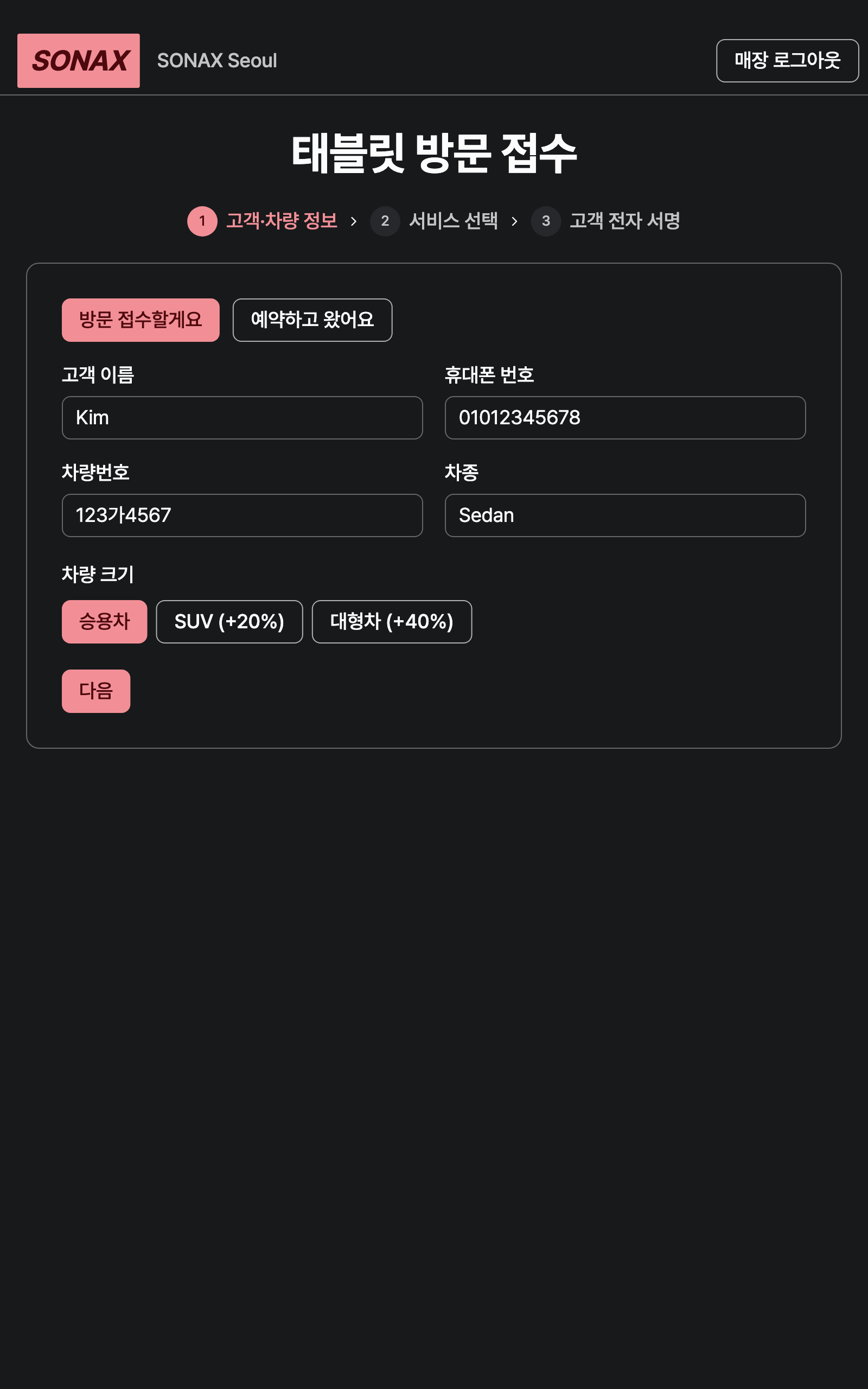 tablet_step_0 — tablet · dark · ko · text 1.3x