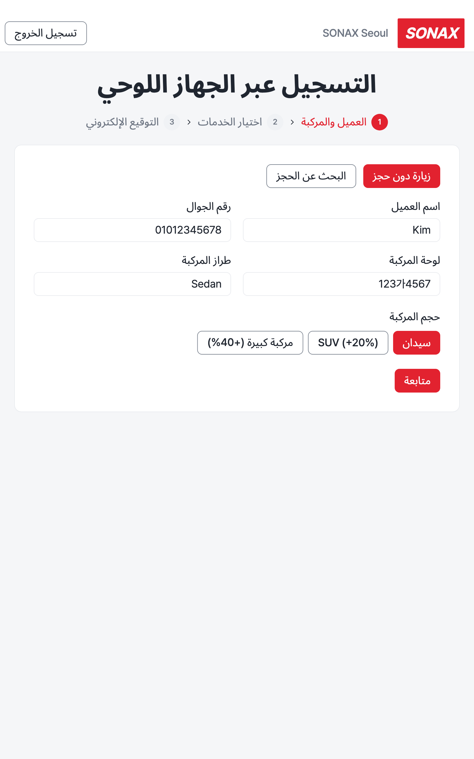 tablet_step_0 — tablet · light · ar · text 1.3x